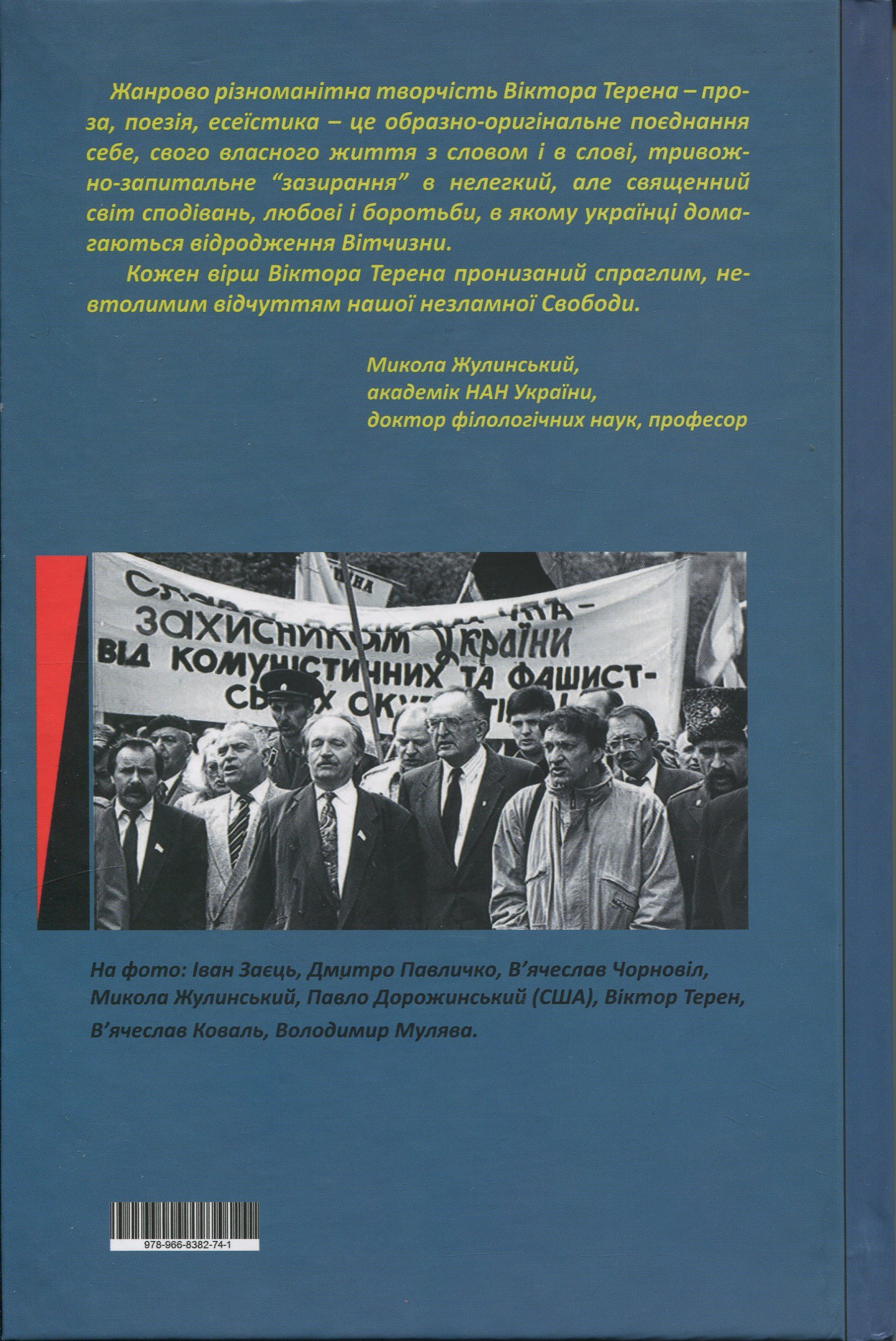 Любов і Свобода — фото 2