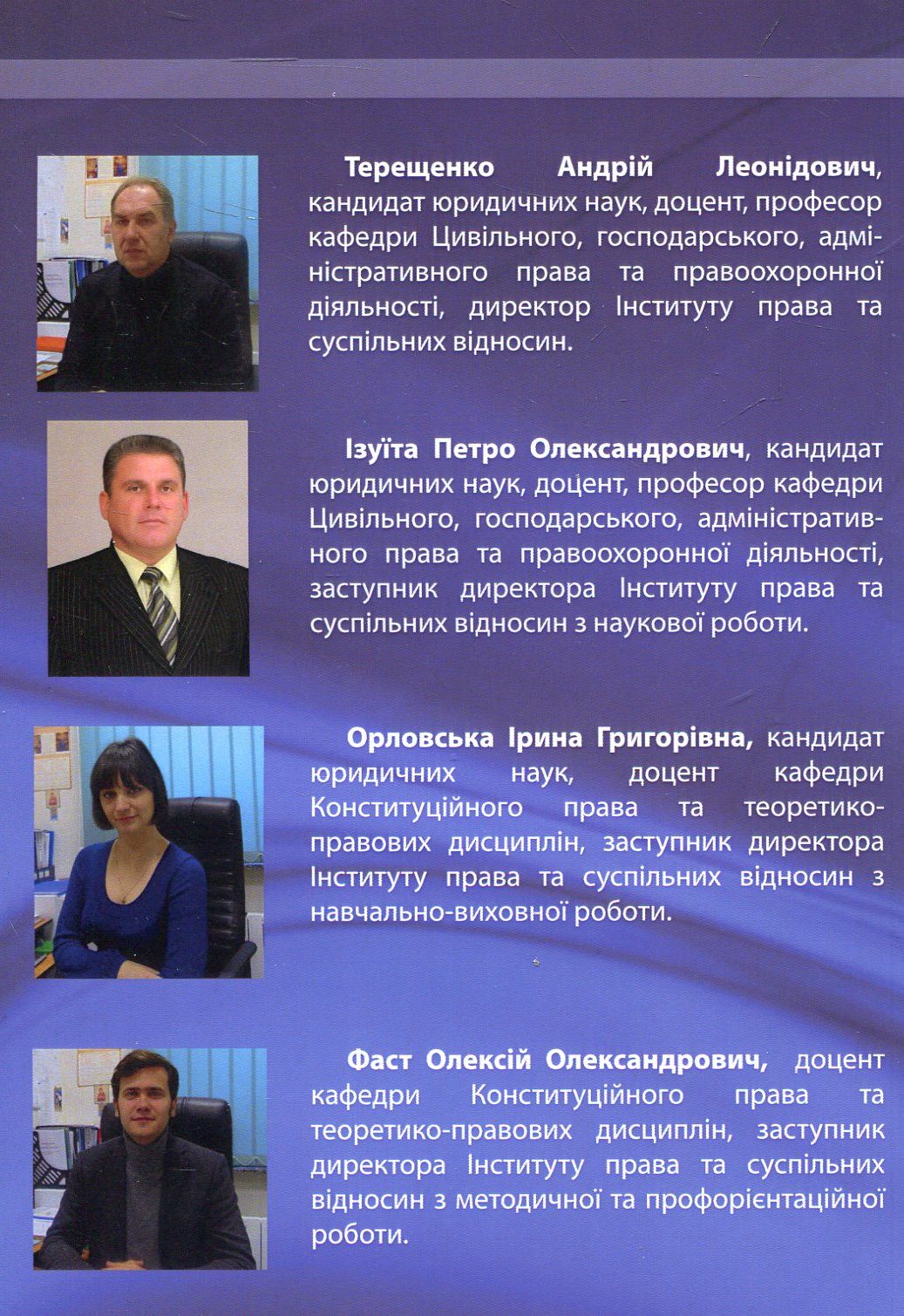 Словник складних юридичних термінів та визначень — фото 2
