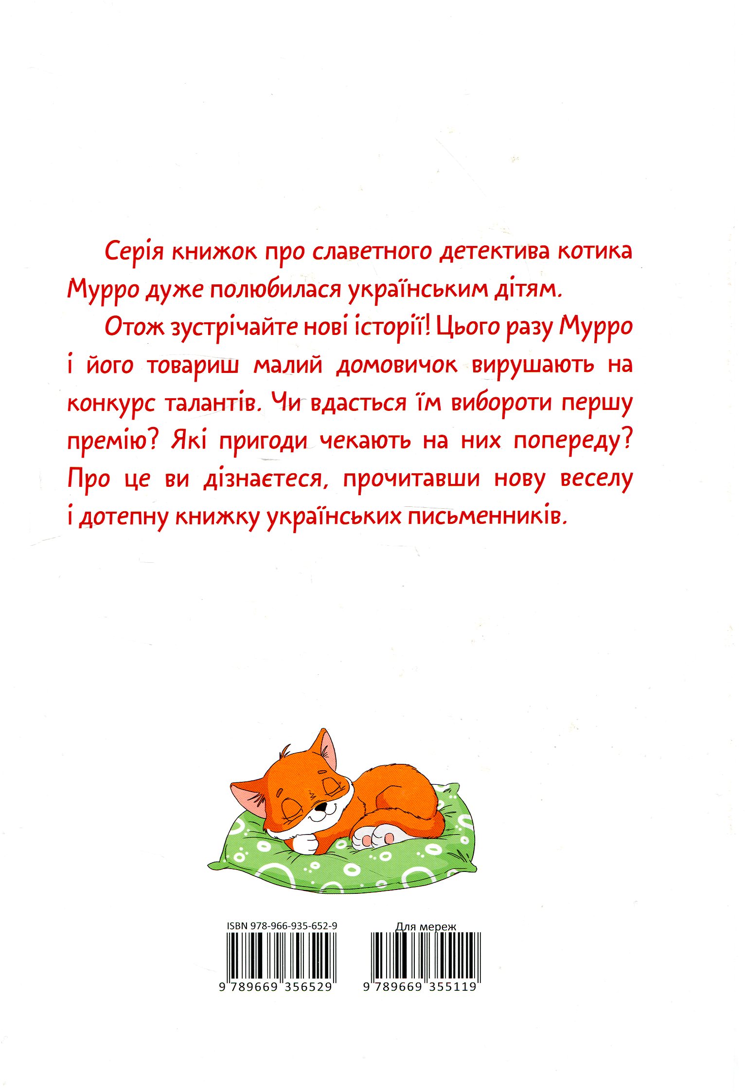 Історії одного домовичка — фото 2