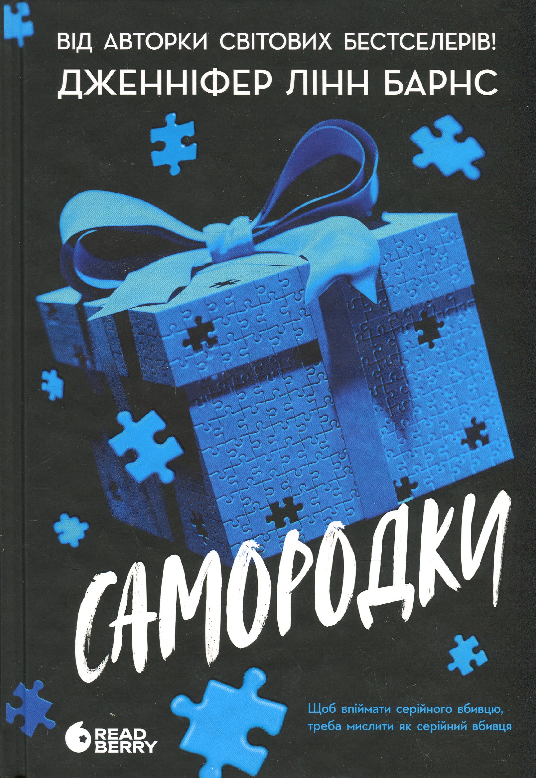 Самородки. Книга 1