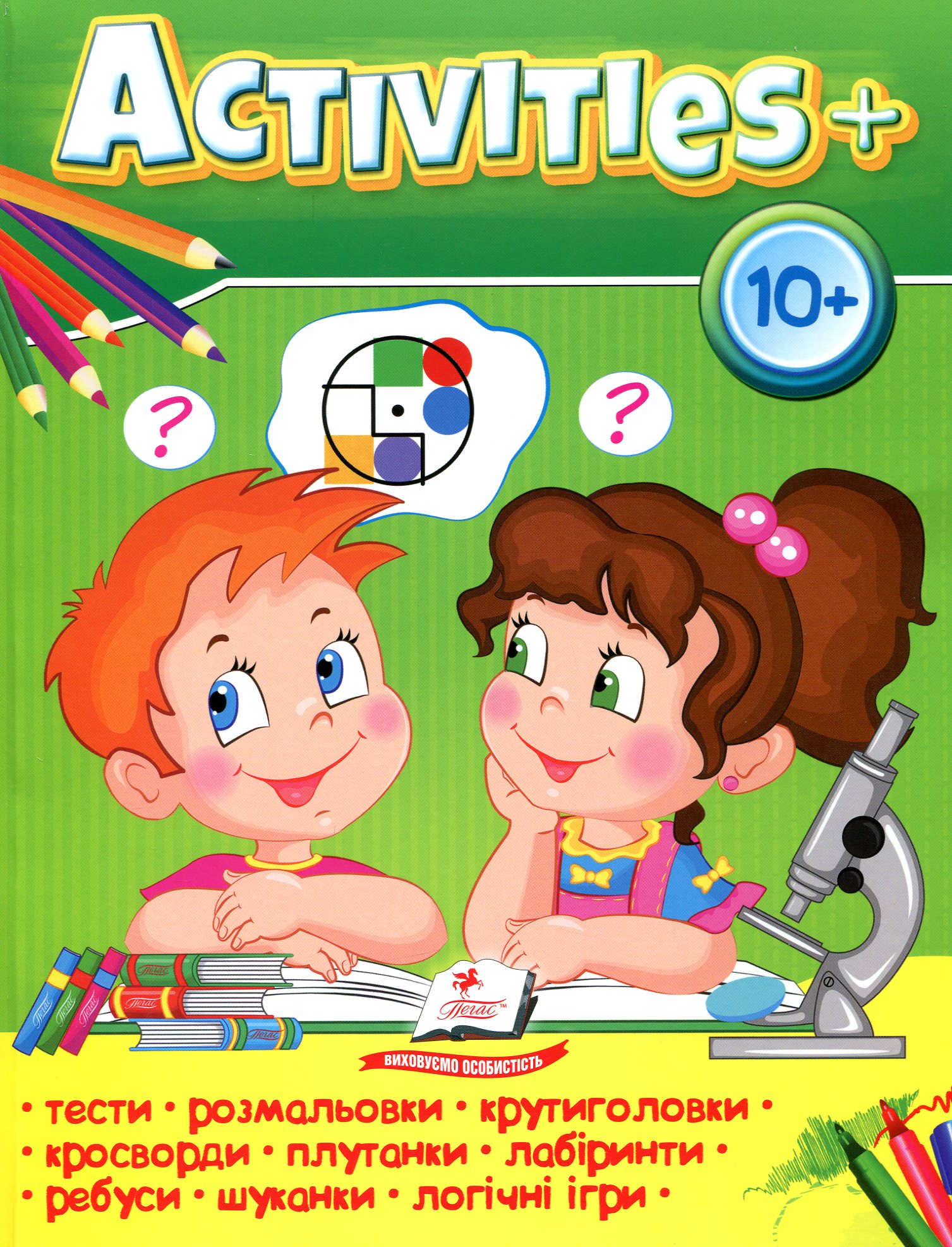 

Activities 10+