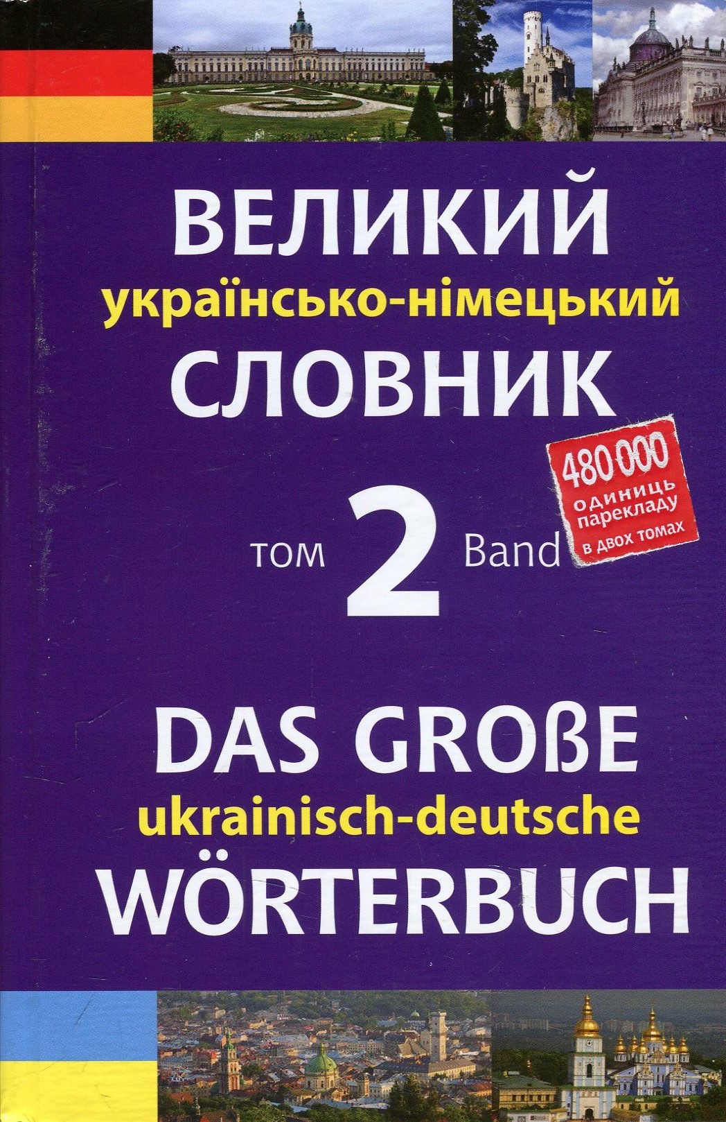 

Великий українсько-німецький словник. Том 2