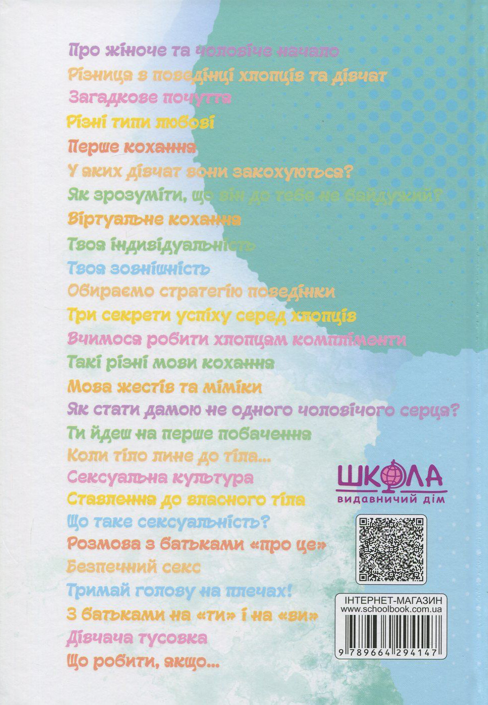 Обережно - хлопці — фото 2