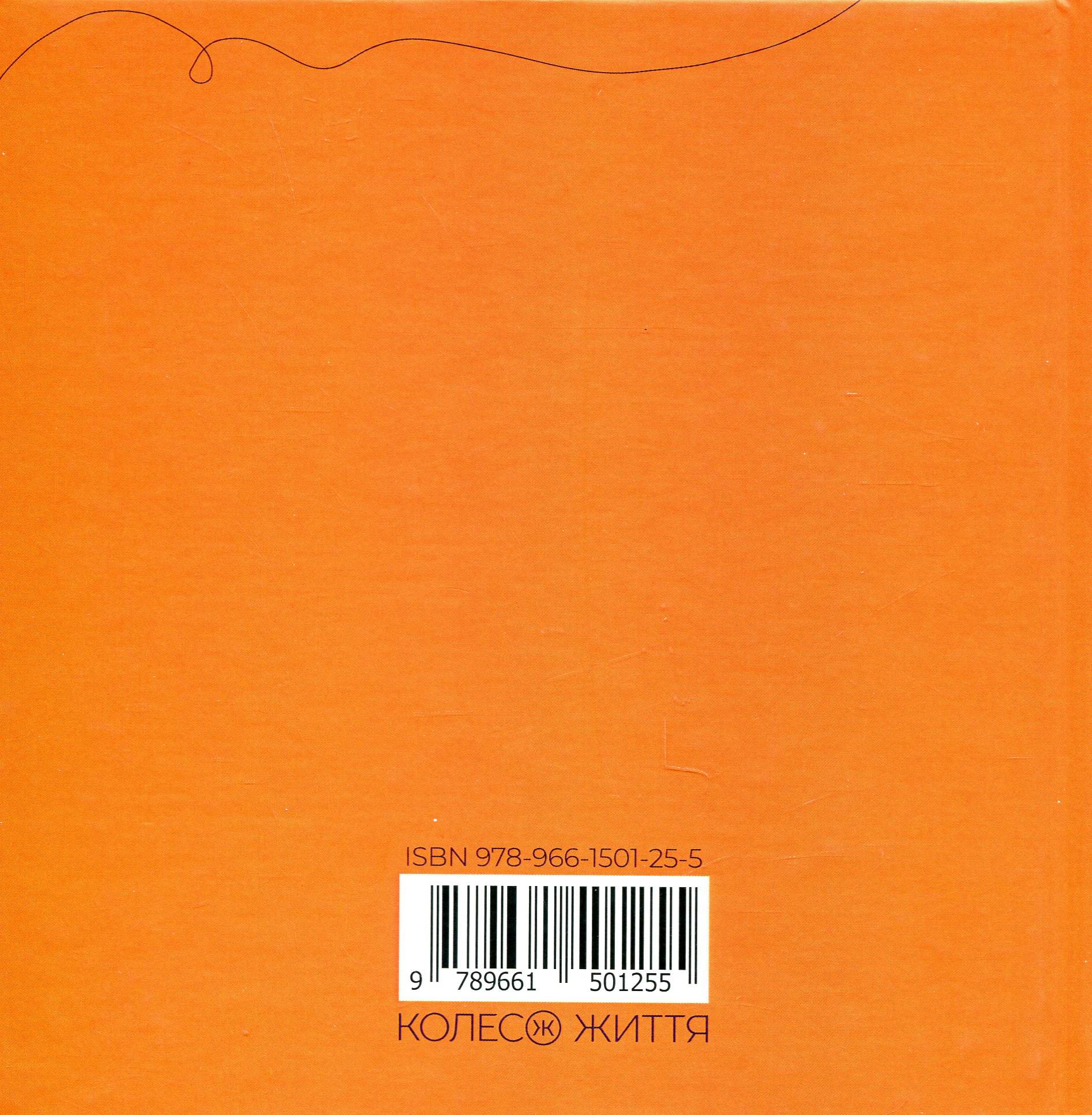Книга Жінка.юа — фото 2
