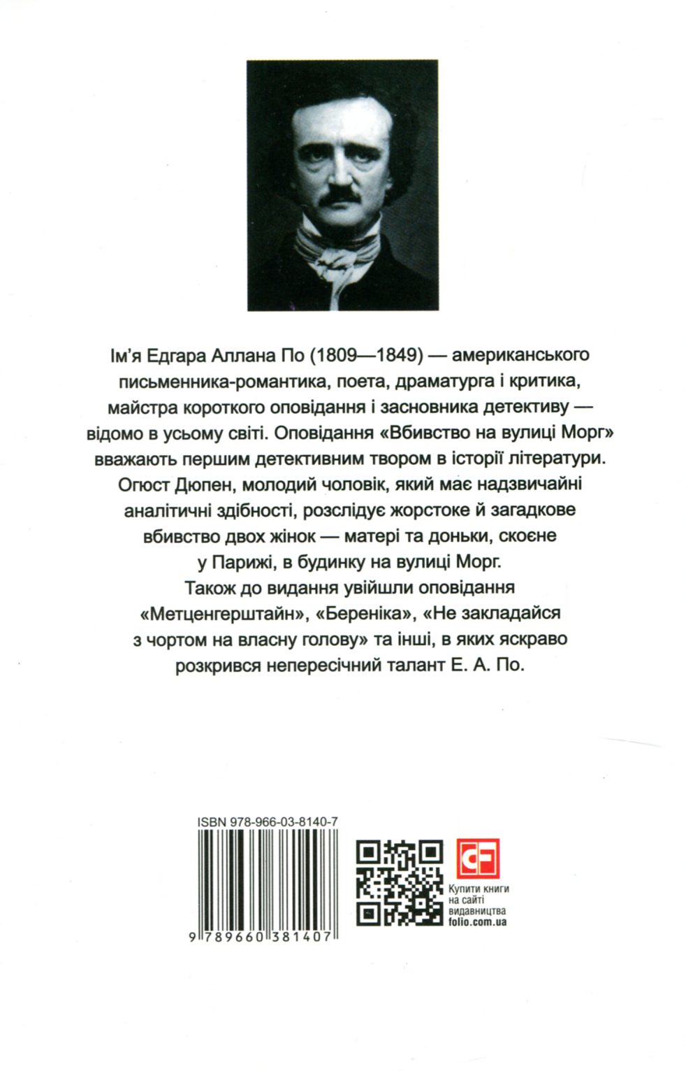 Вбивство на вулиці Морг / The murders in the rue Morgue — фото 2