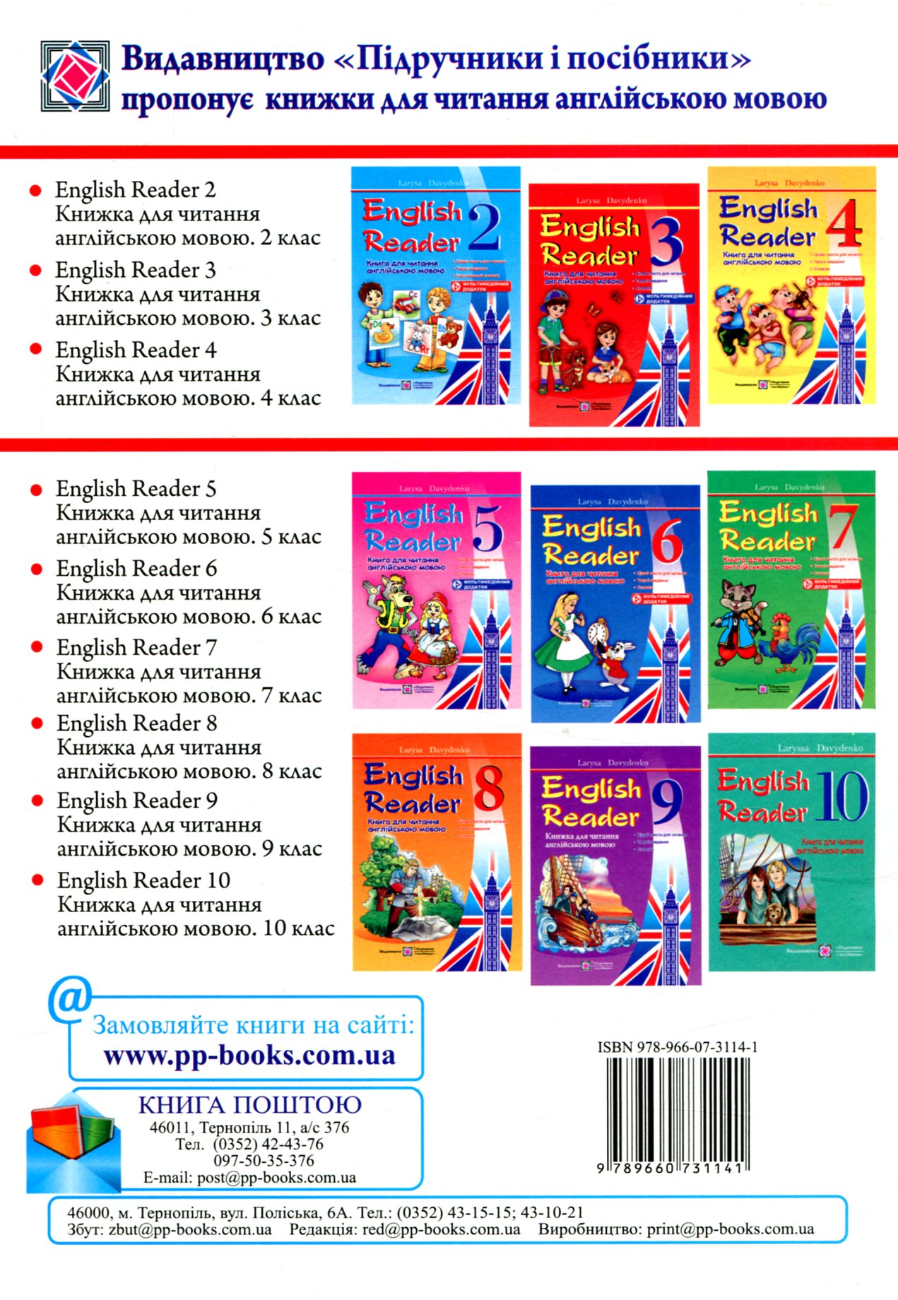 English Reader. Книга для читання англійською мовою. 9 клас — фото 2