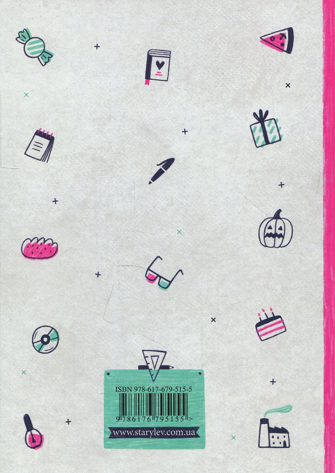 Happy End, попри все? Книга 4 — фото 2