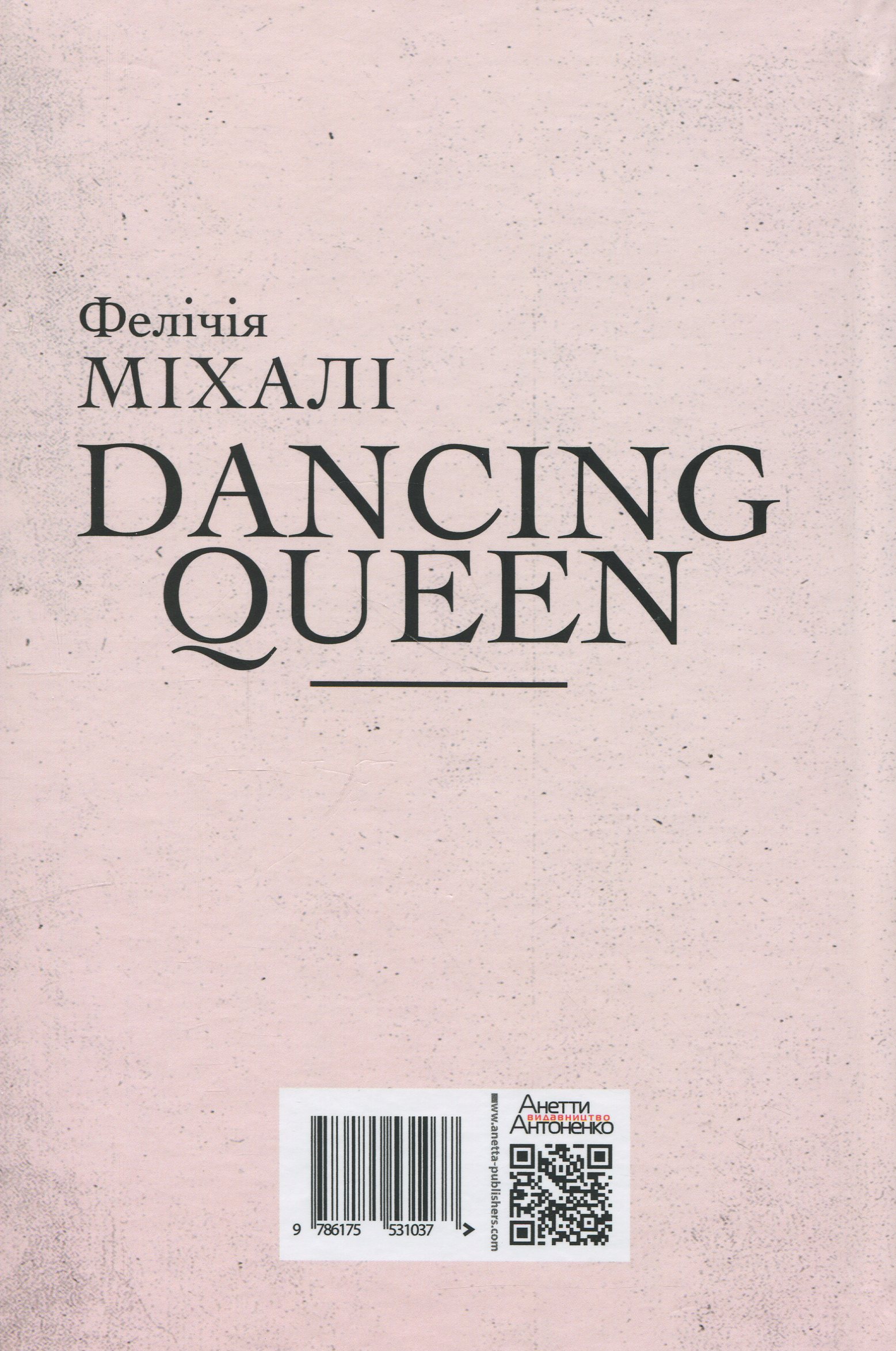 Dancing Queen — фото 2