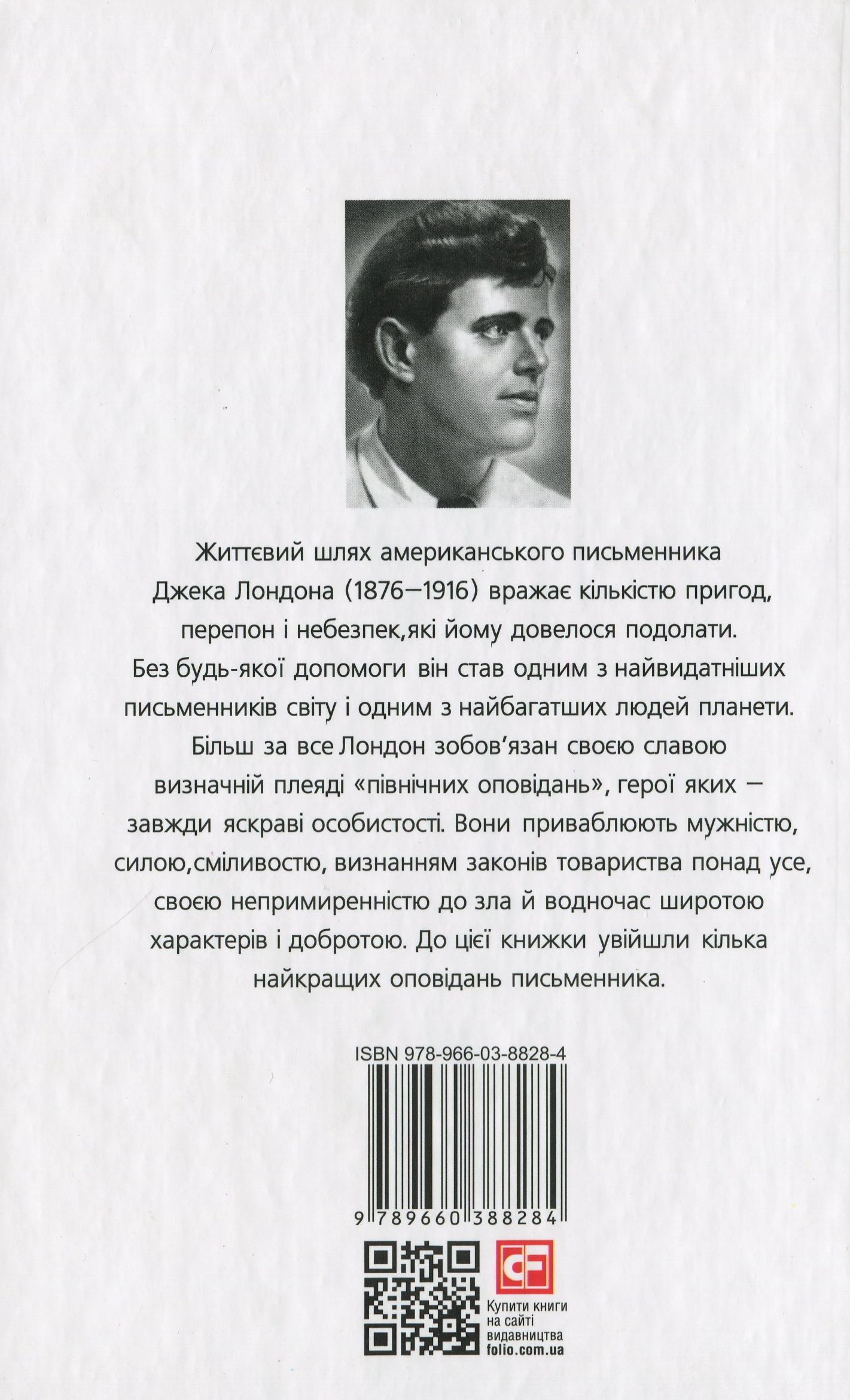 Звичай білої людини / The White Man’s Way — фото 2