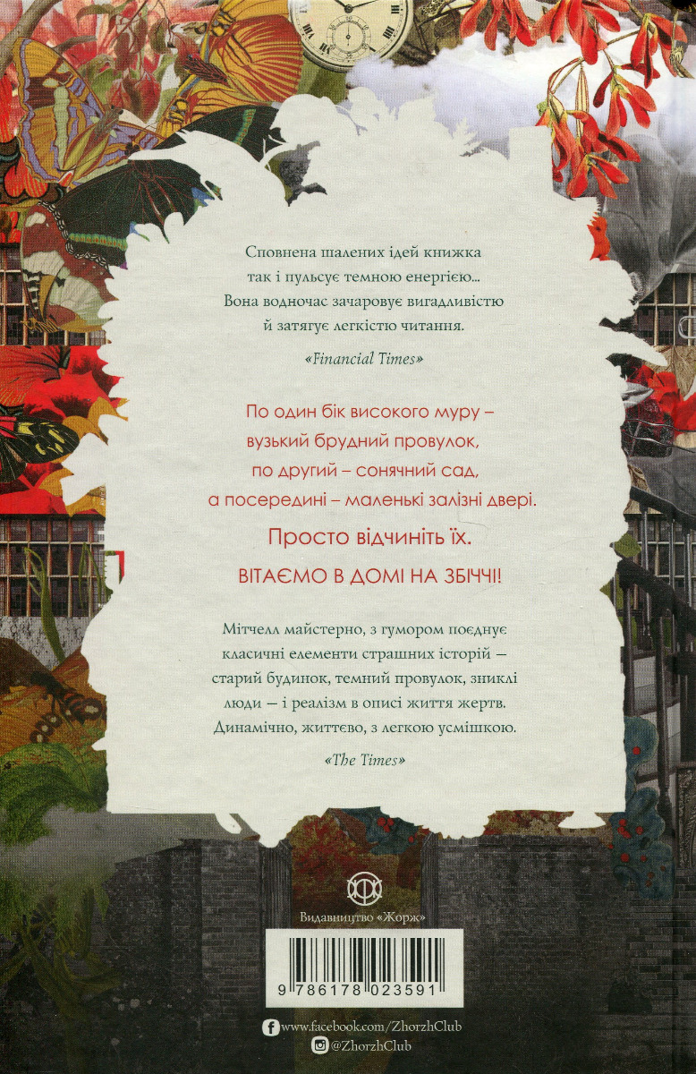 Дім на Збіччі — фото 2
