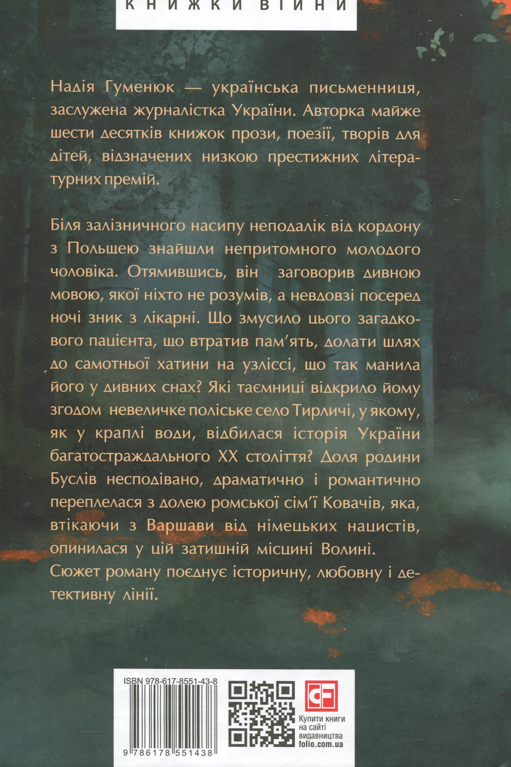 Полювання на чорного бусла — фото 2