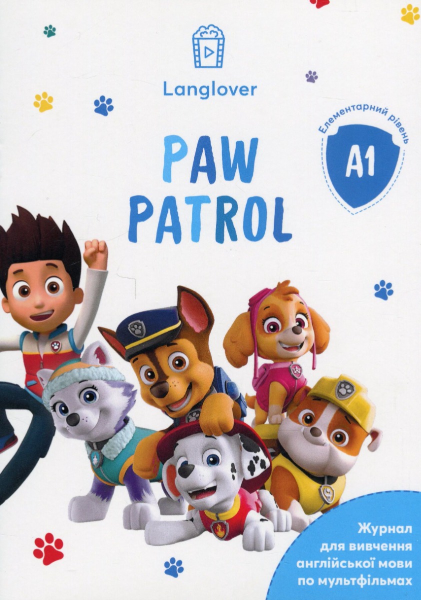 

Журнал для вивчення англійської мови по мультфільмах. Paw Patrol (A1)