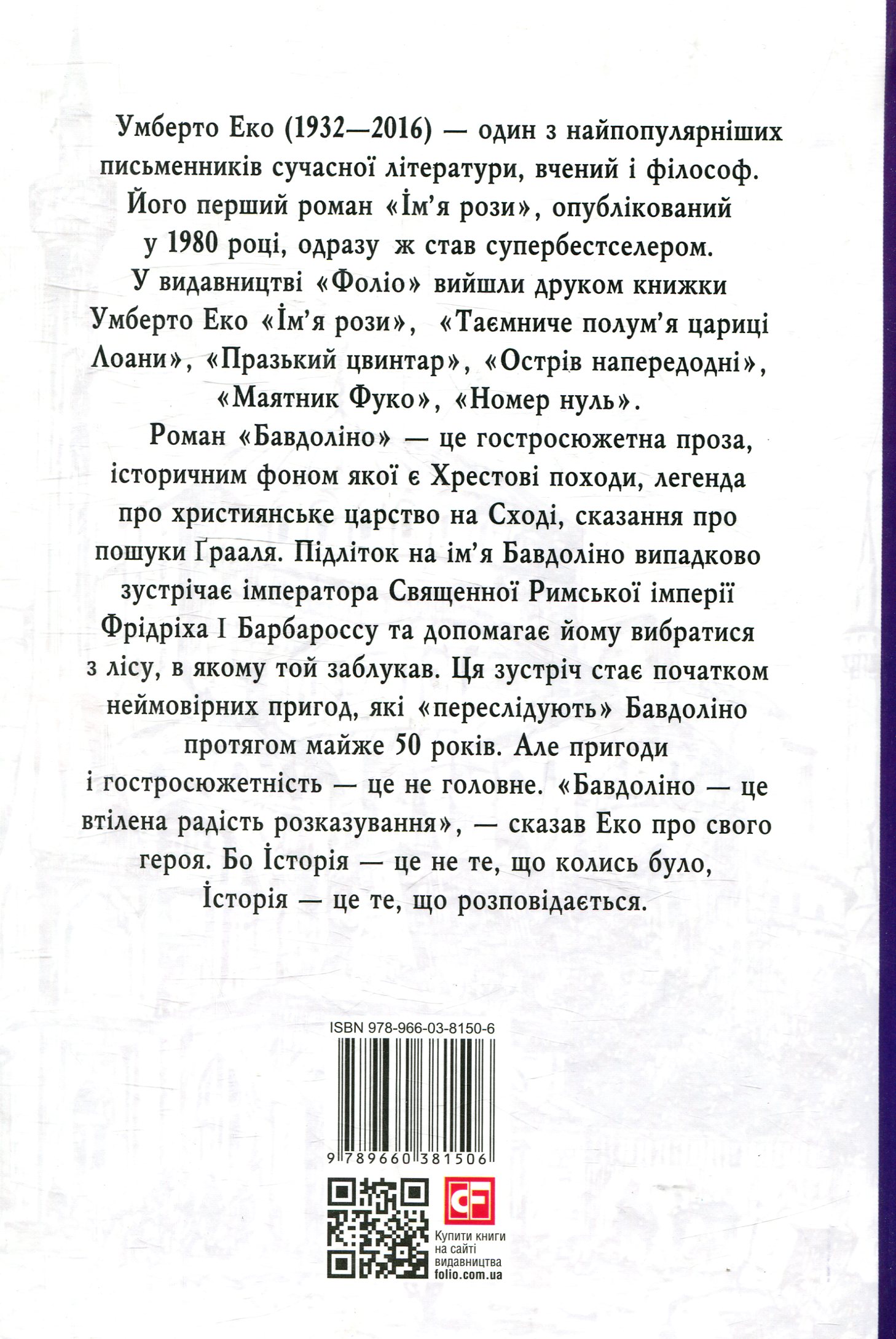 Бавдоліно — фото 2
