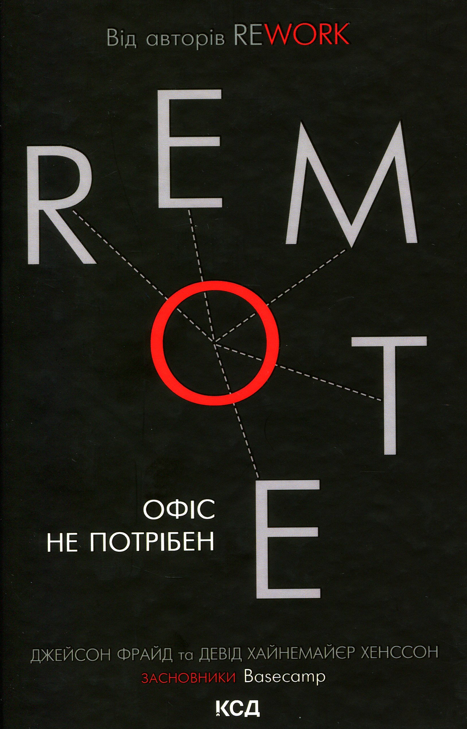 

Remote. Офіс не потрібен