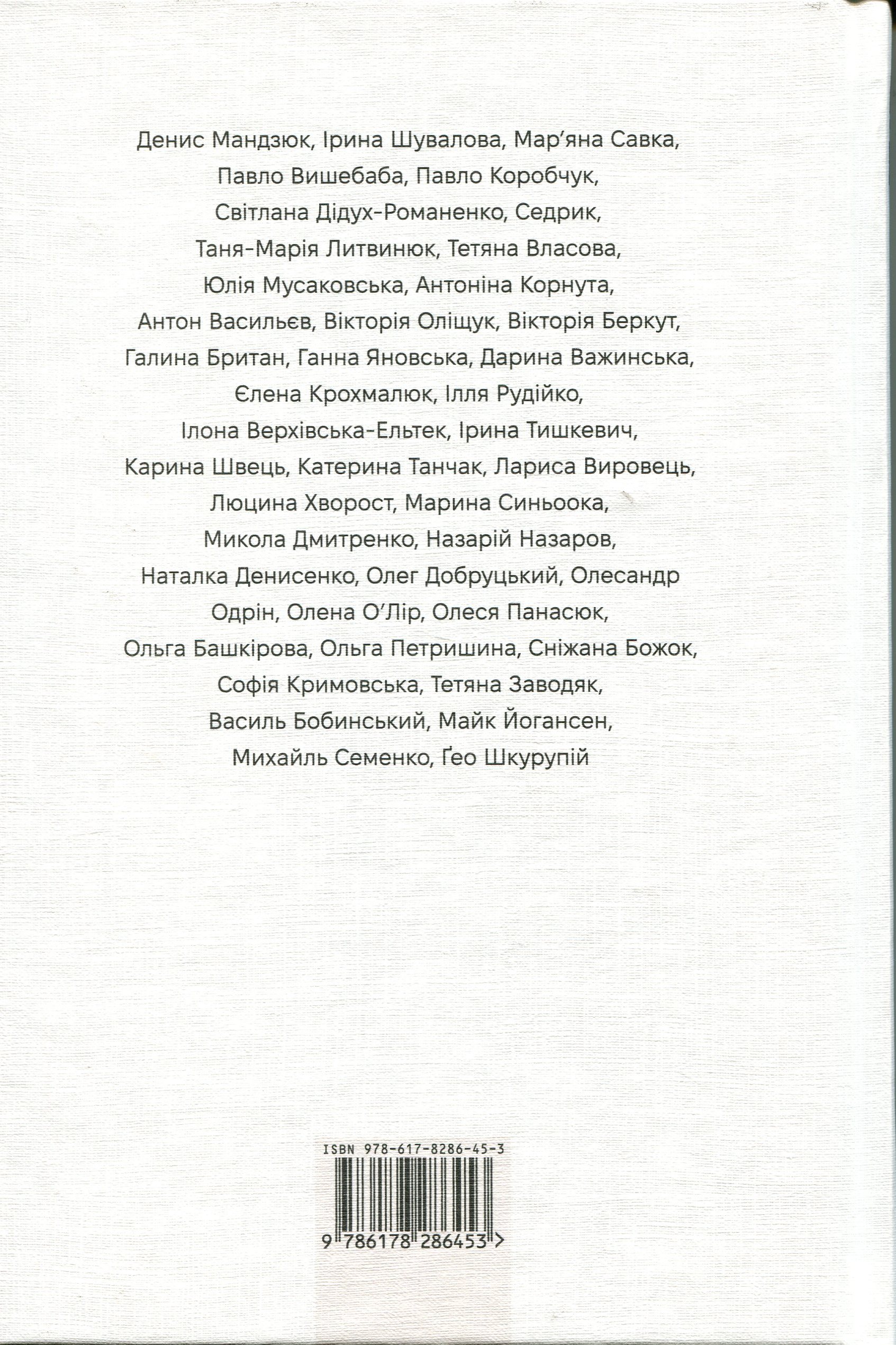 Love 5.0. Голос світла — фото 2