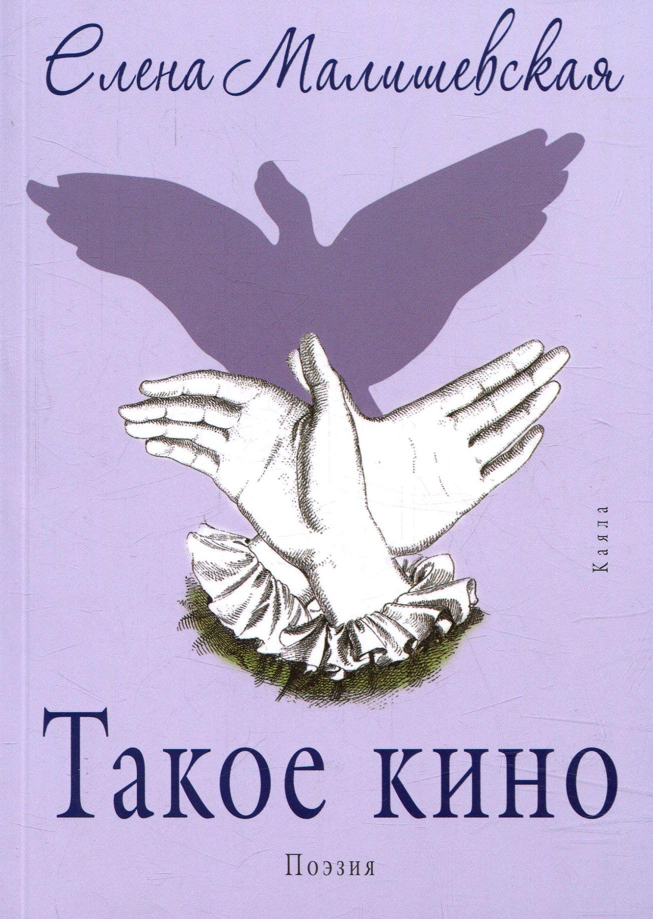 

Такое кино