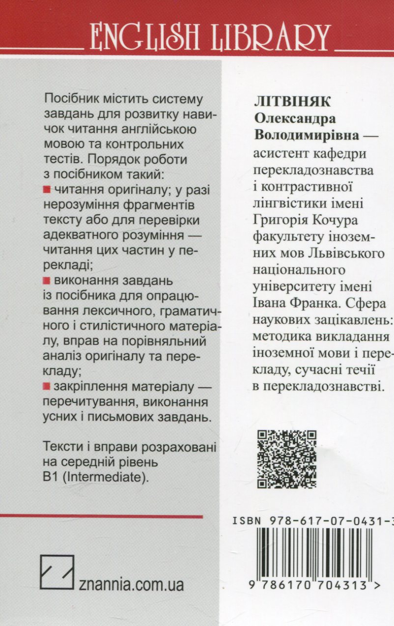 Біле Ікло Джека Лондона. Посібник для читання і перекладу — фото 2