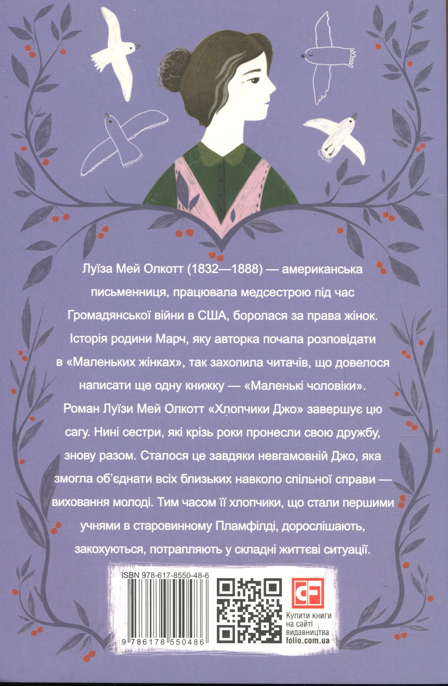 Хлопчики Джо — фото 2