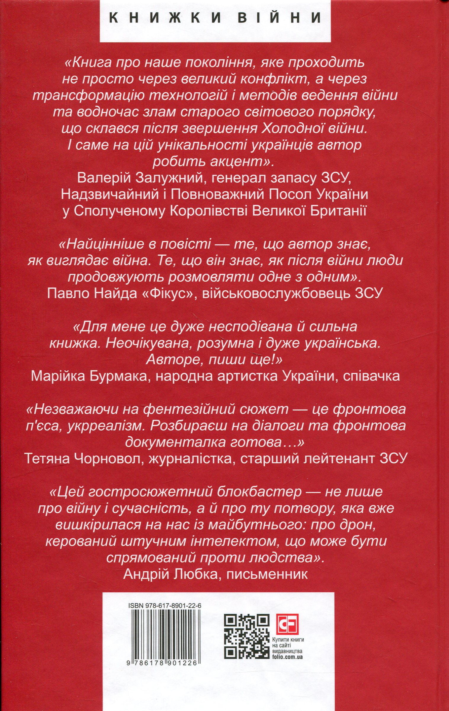 Птах і Фікус. Смертельна відпустка — фото 2
