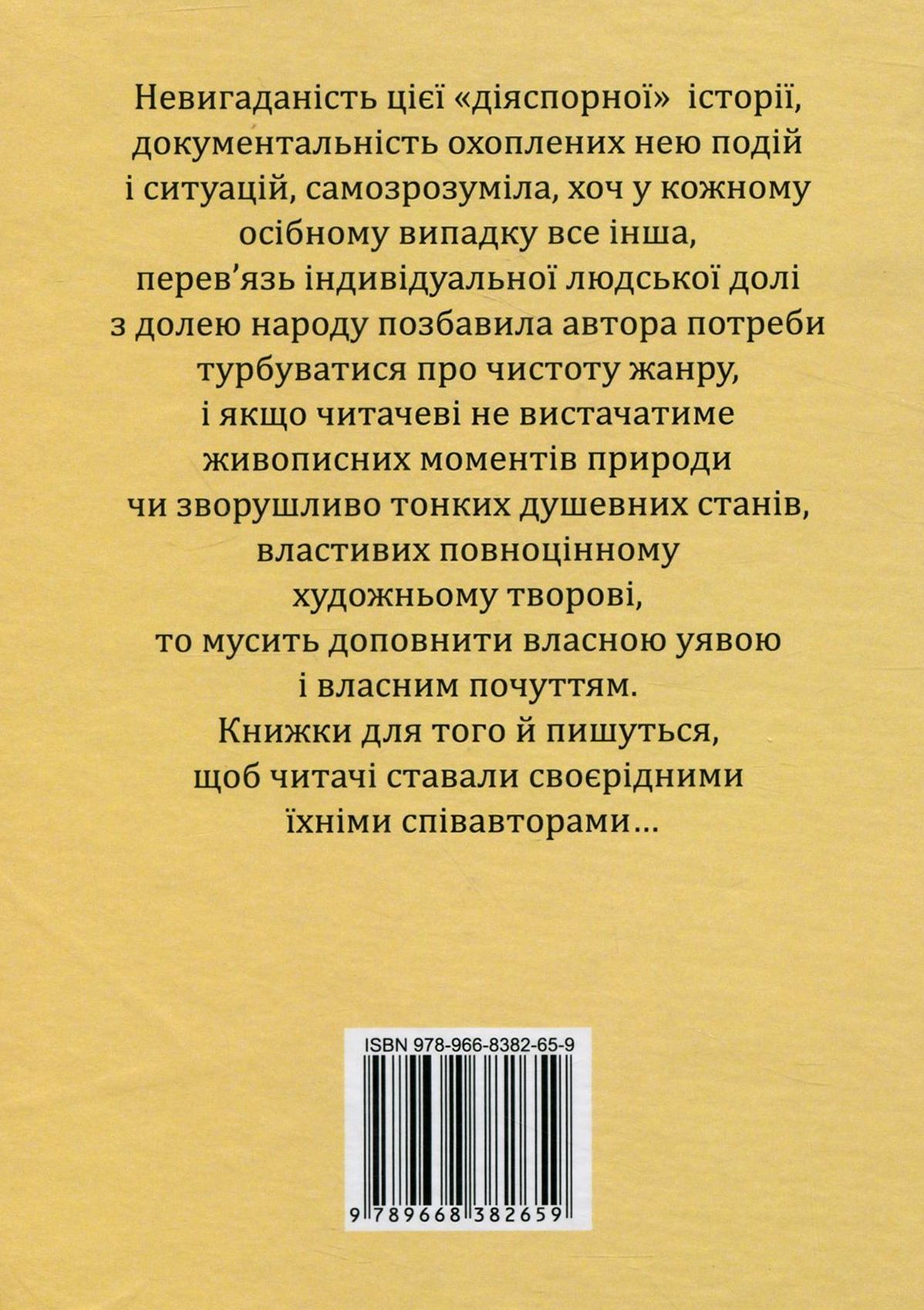 Спостерігач — фото 3