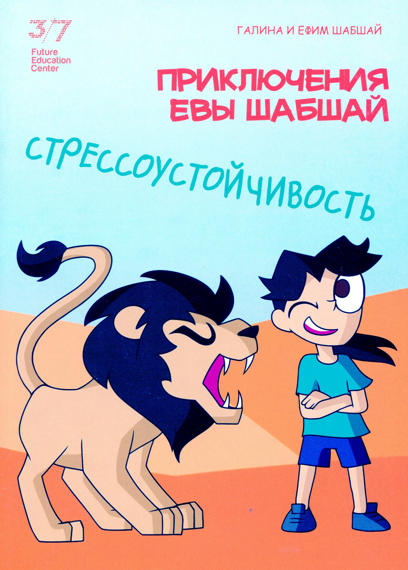 

Стрессоустойчивость