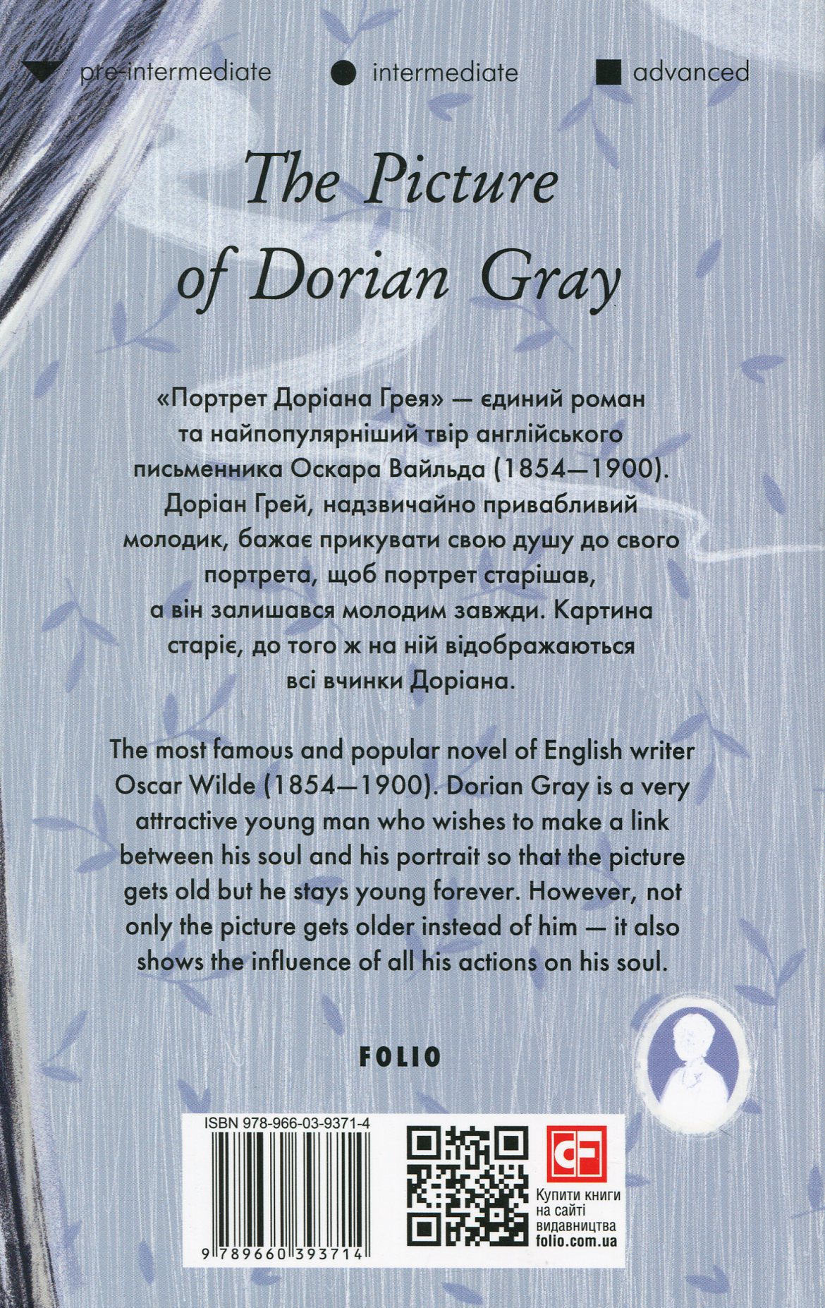 The Picture of Dorian Gray — фото 3
