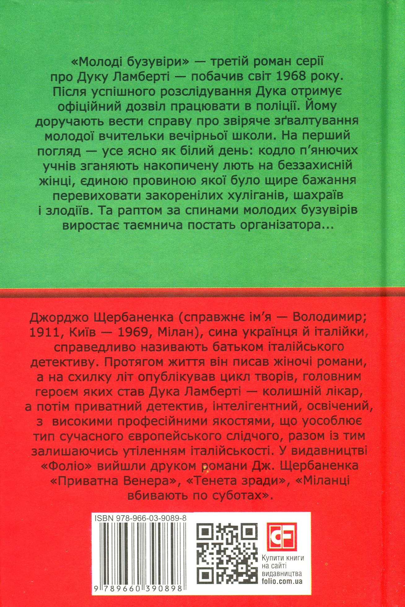 Молоді бузувіри — фото 2