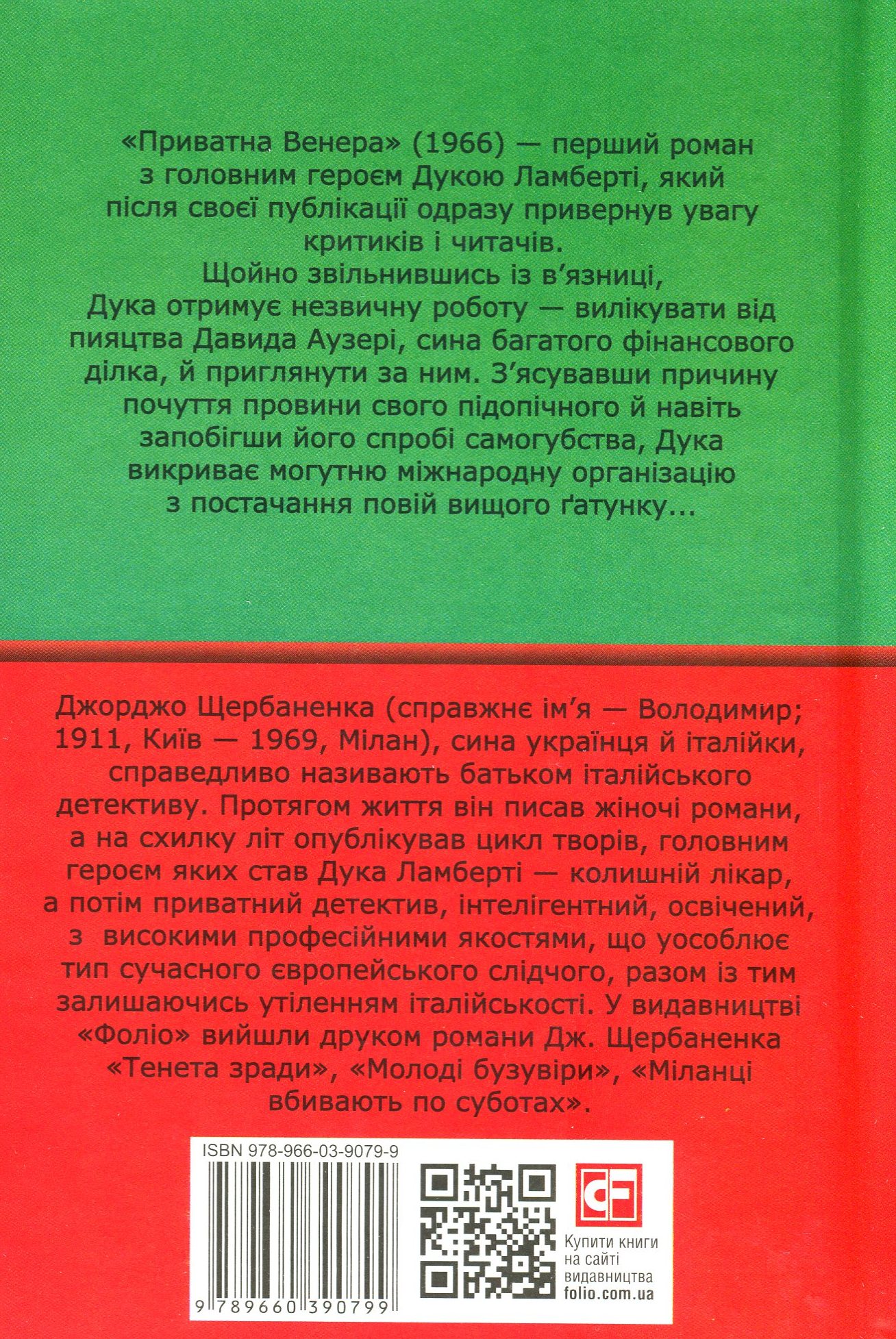 Приватна Венера — фото 2