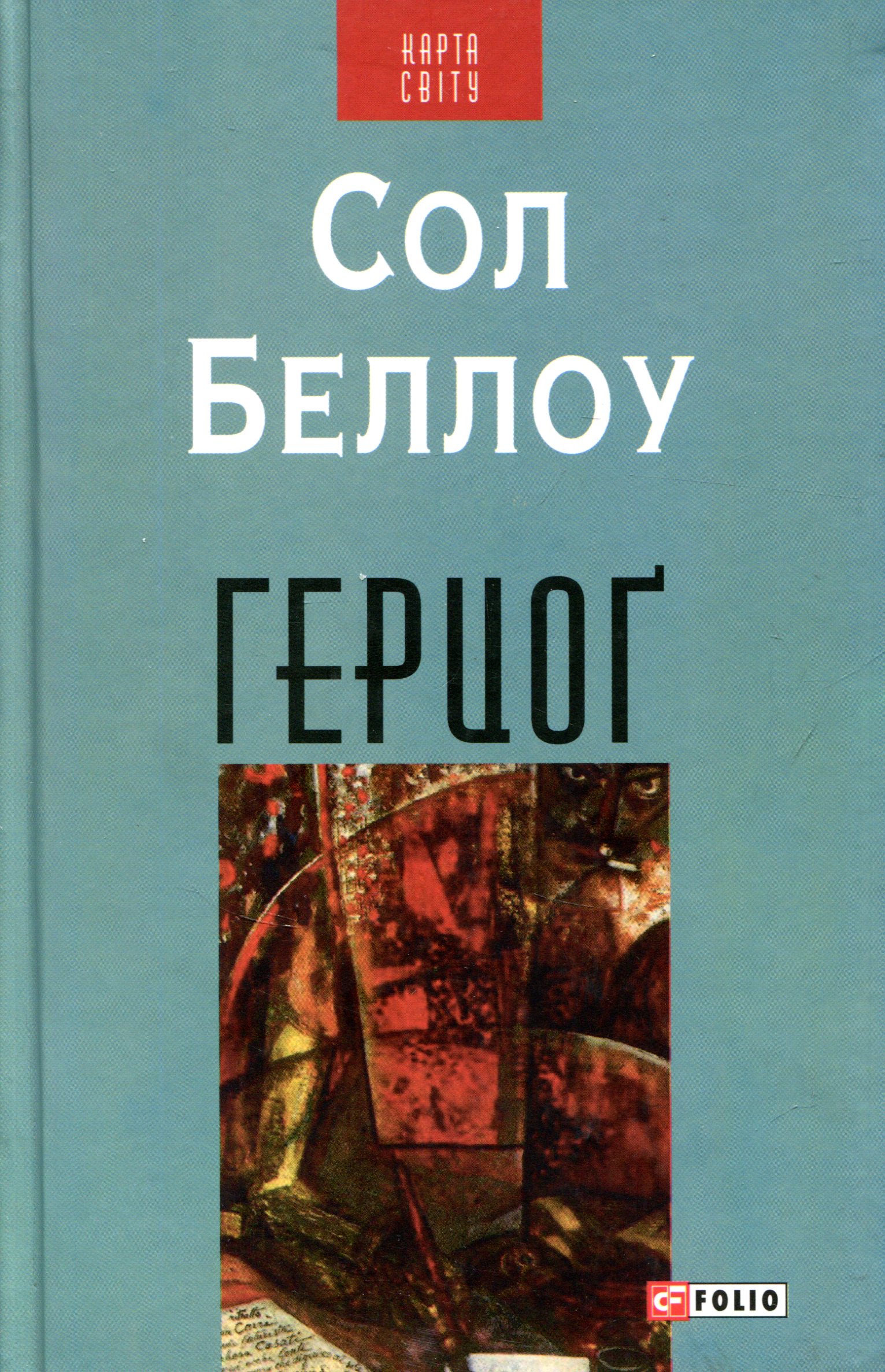 

Герцог