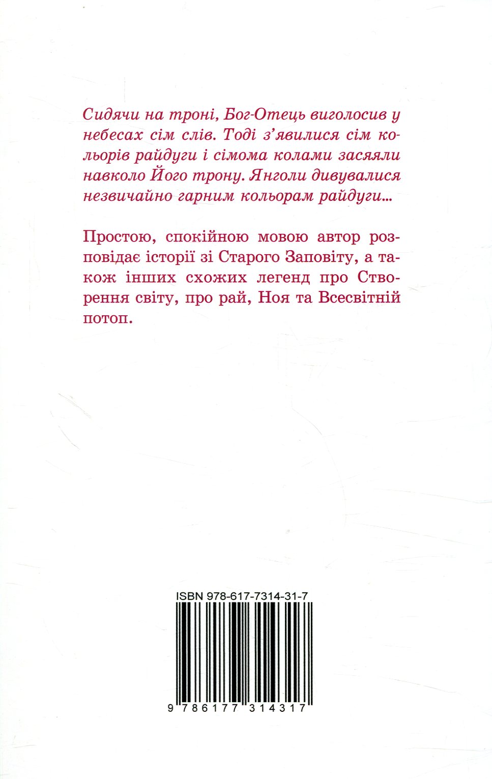 І постало світло — фото 2