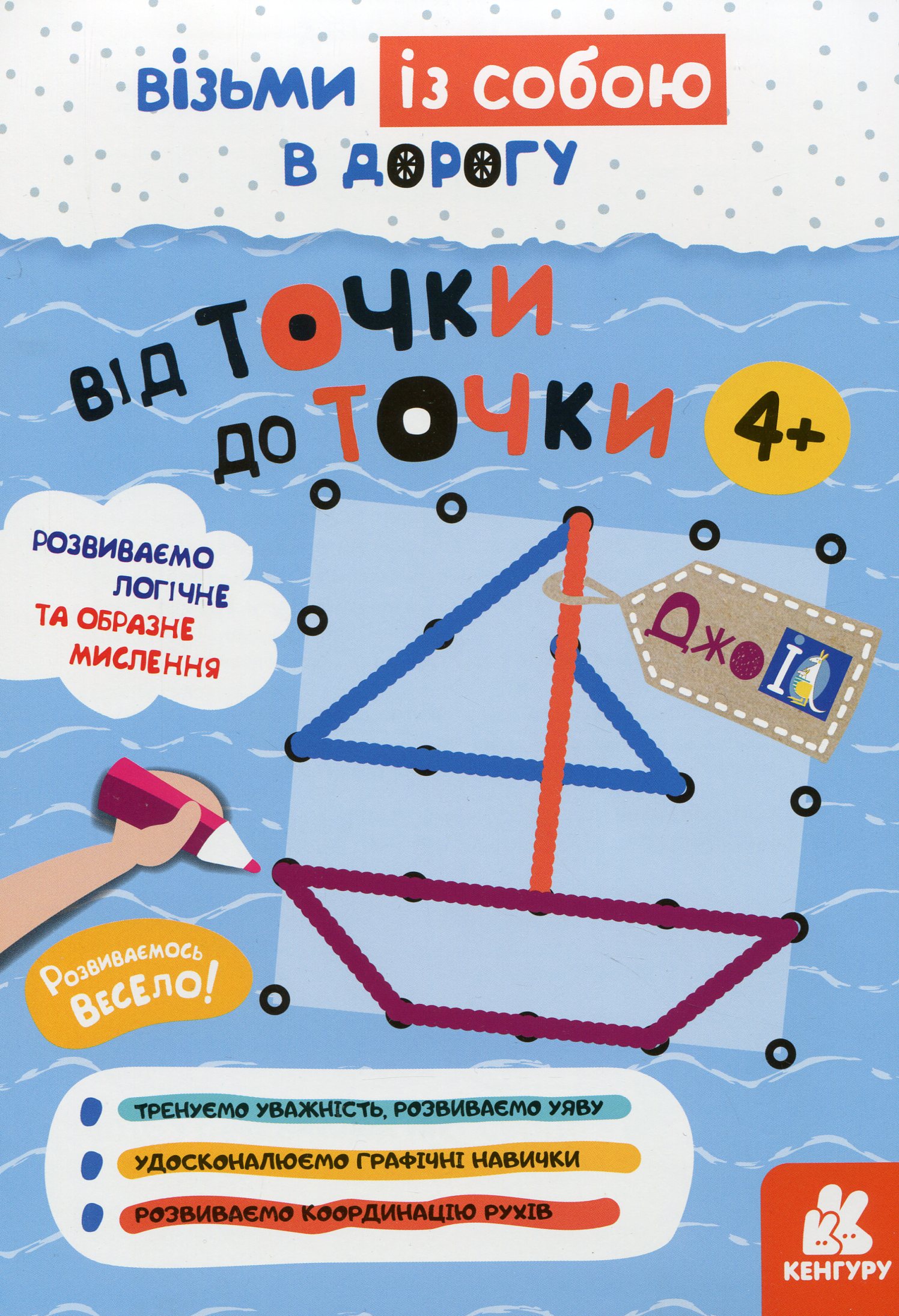 

Від точки до точки