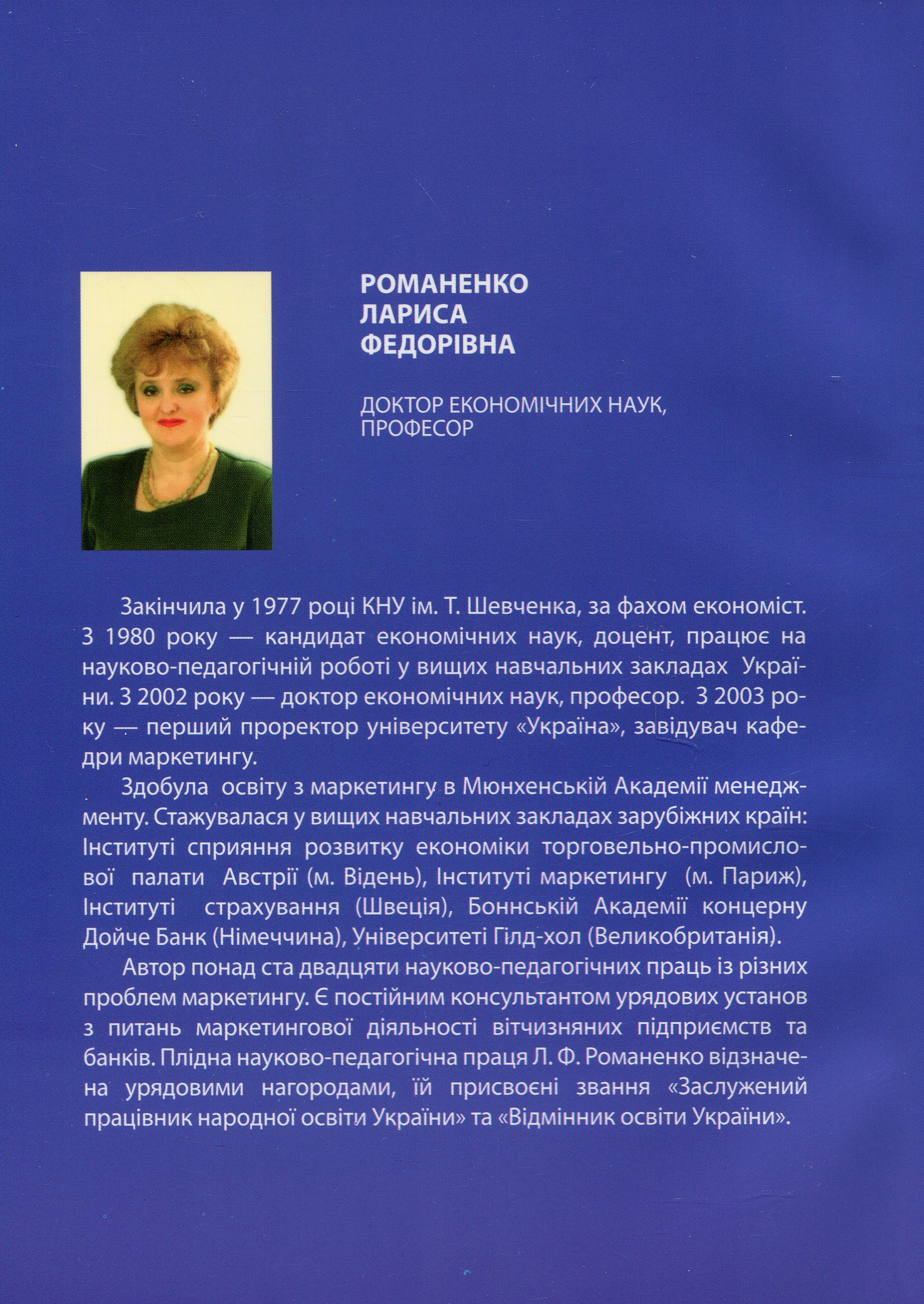 Маркетинг-практикум: ситуаційні завдання,кейси,рольові ігри,тести — фото 2