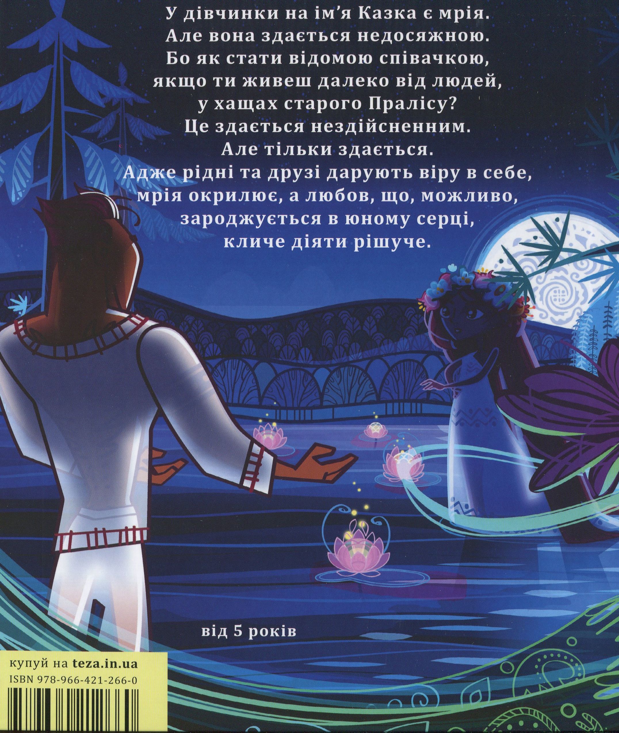 KAZKA у пошуках себе — фото 2