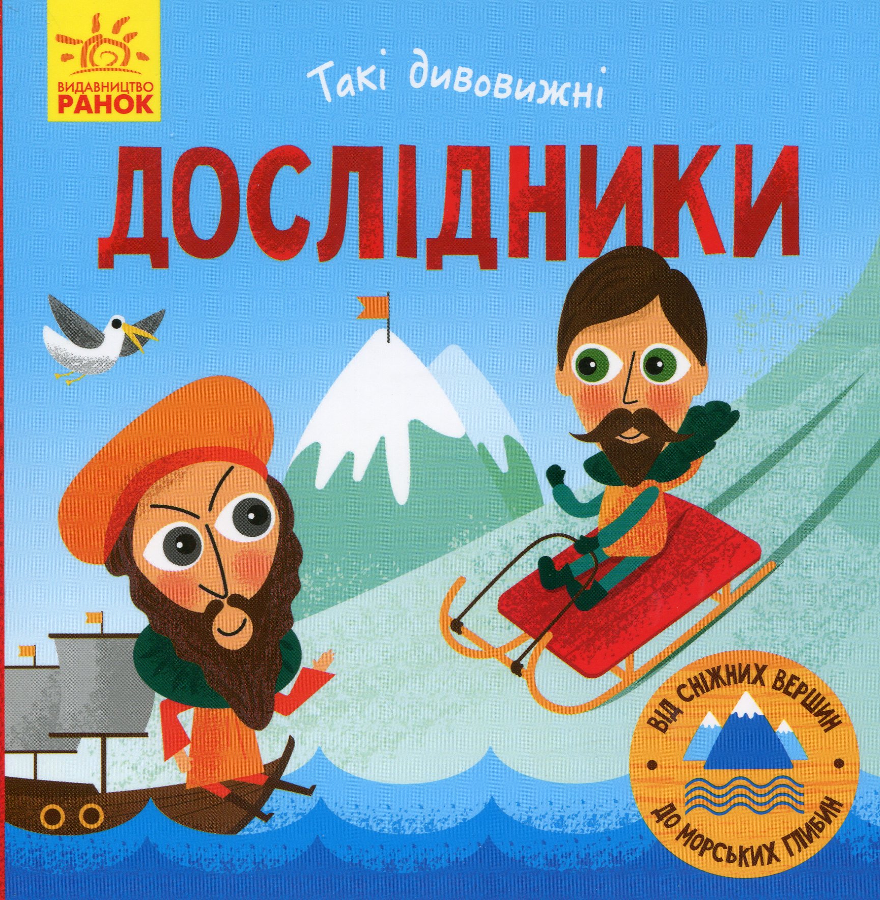 

Дослідники