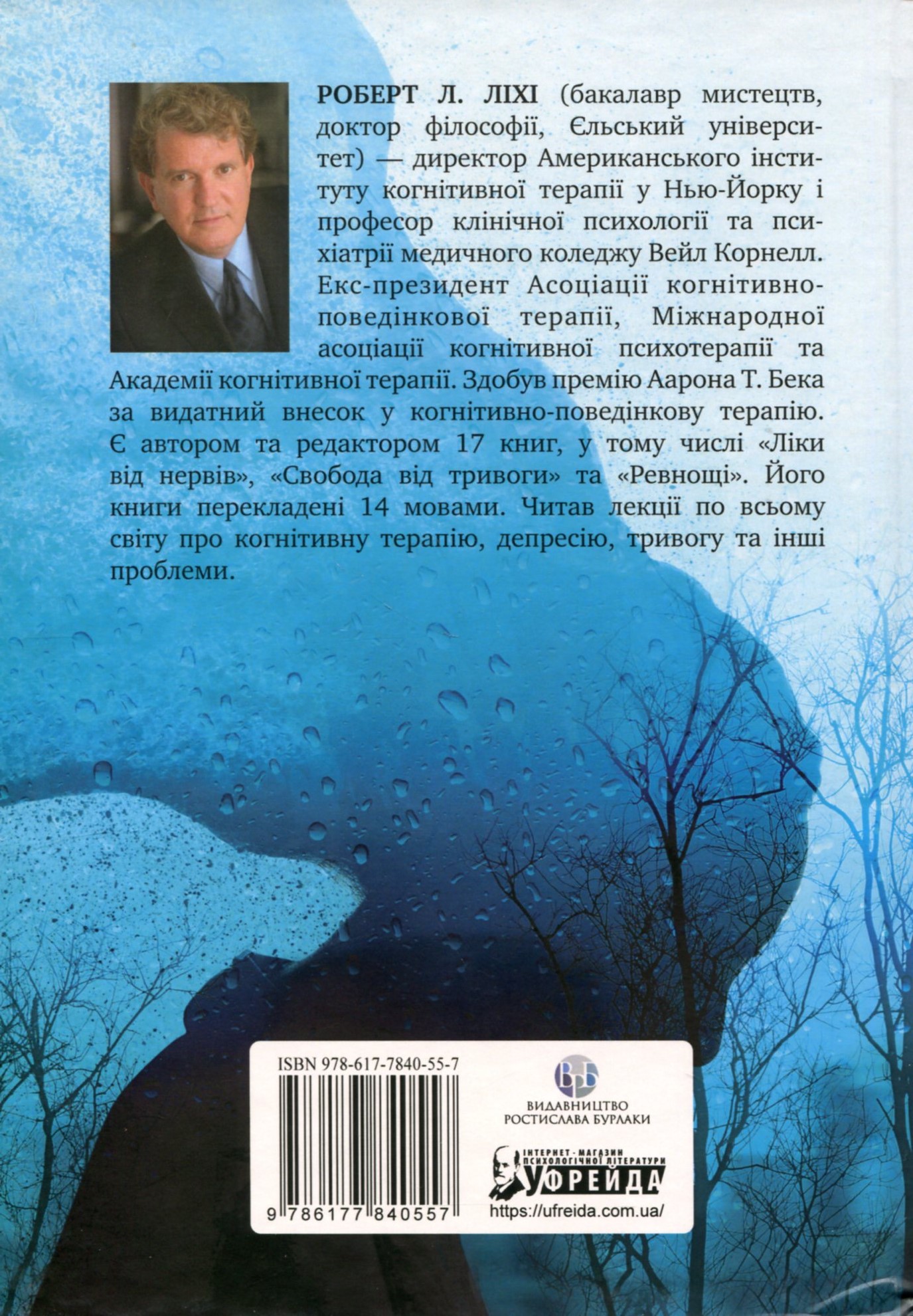 Переможи депресію, перш ніж вона переможе тебе — фото 2