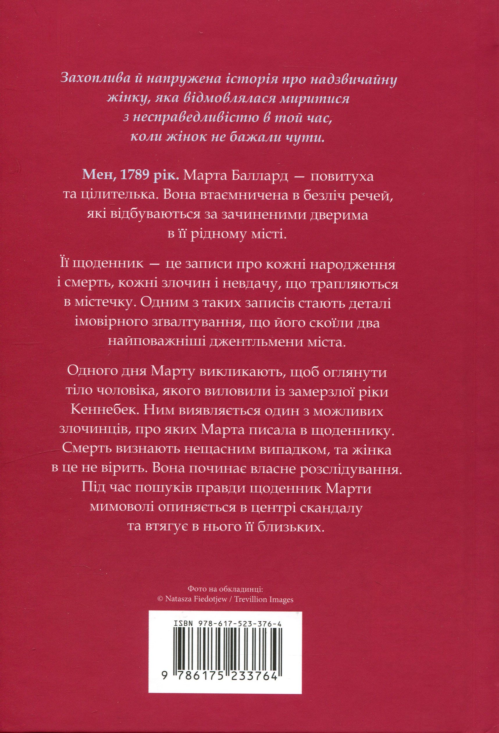 Замерзла ріка — фото 3