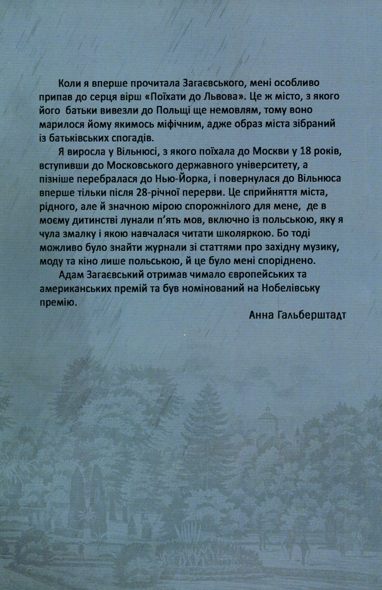 Поїхати до Львова — фото 2