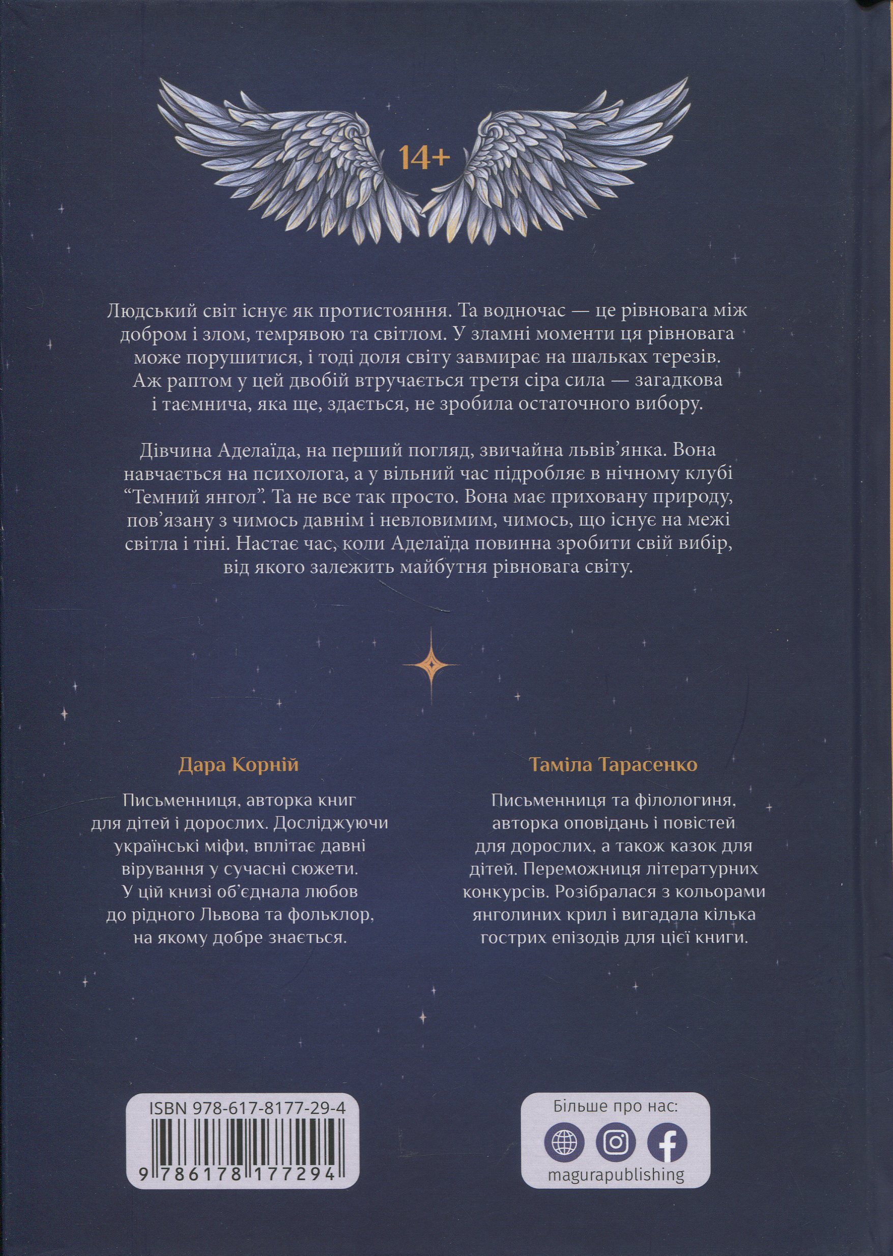 Крила кольору хмар — фото 2
