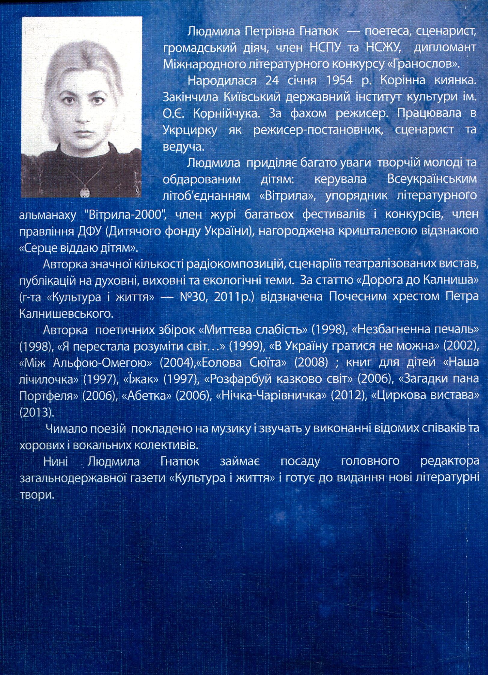 В Україну гратися не можна — фото 2