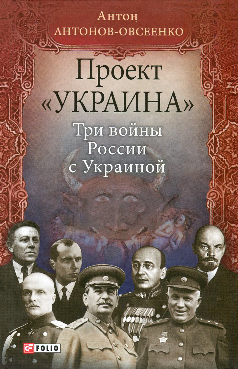 

Проект "Украина". Три войны России с Украиной