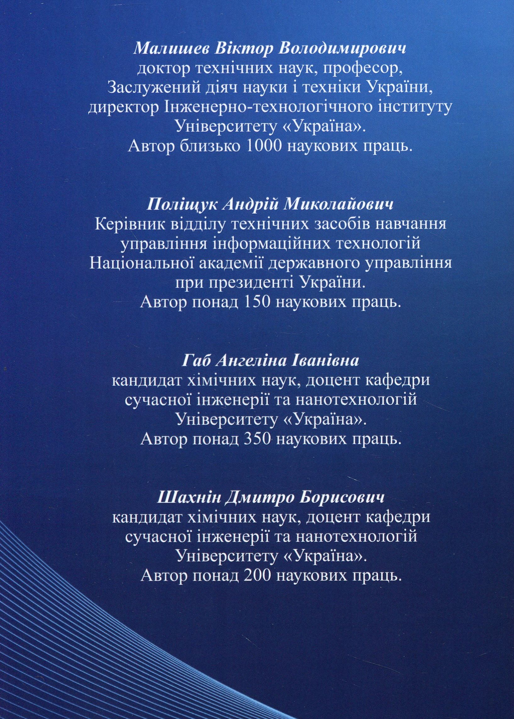 Альтернативна енергетика. Конспект лекцій — фото 2