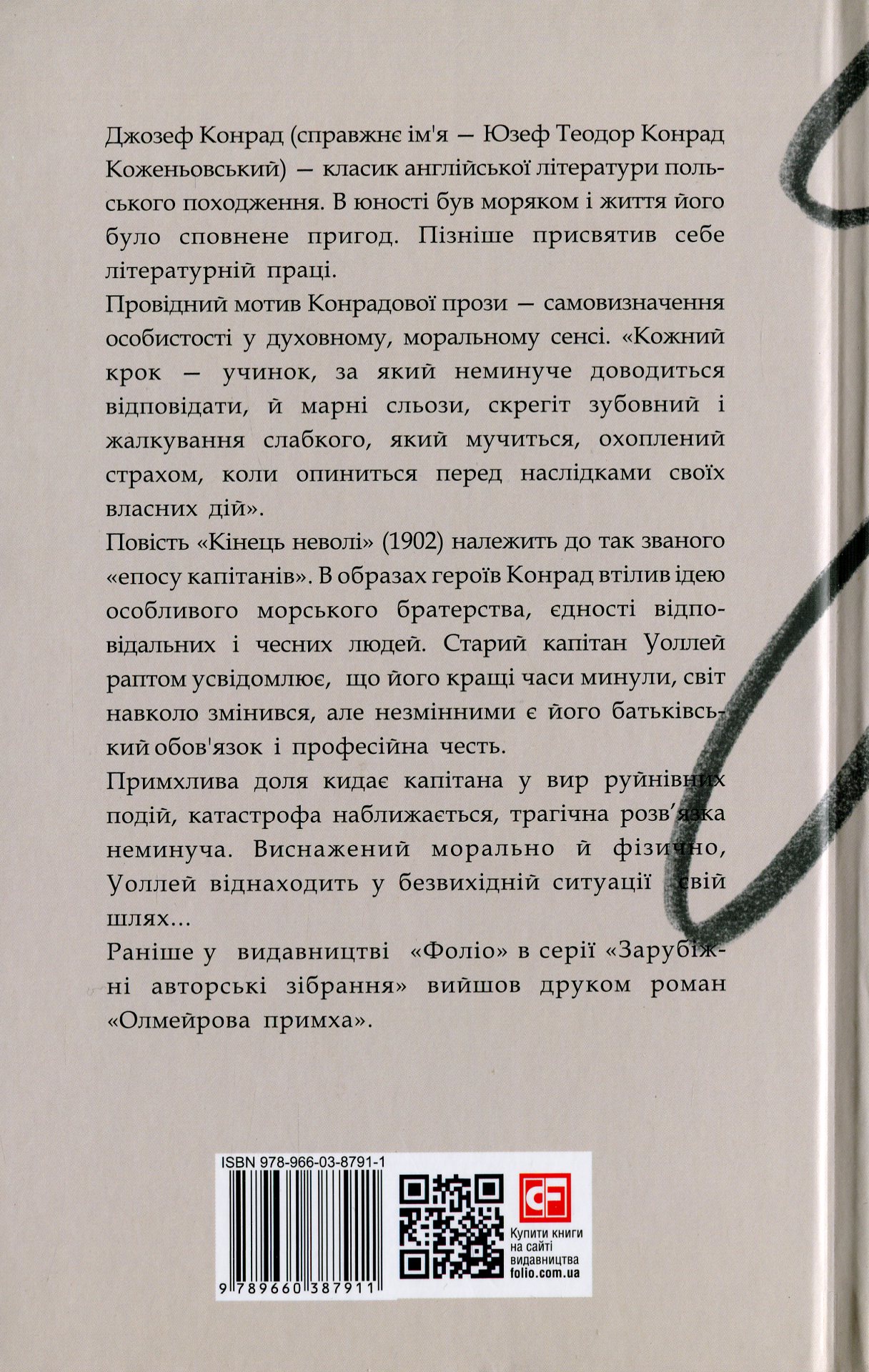 Кінець неволі — фото 2