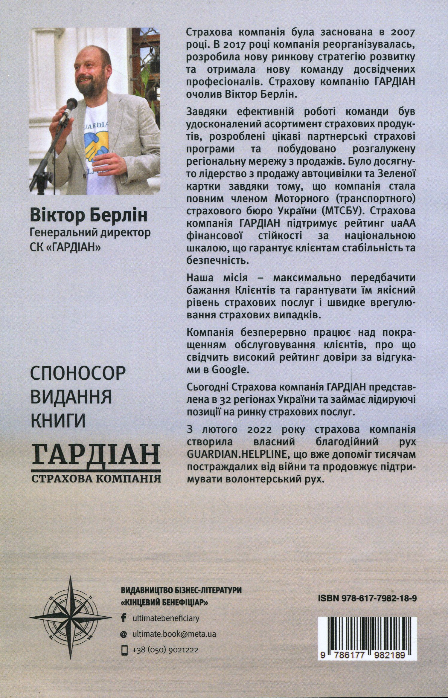 Інтелектуальний продаж, оформлення чи відпуск товару? — фото 2
