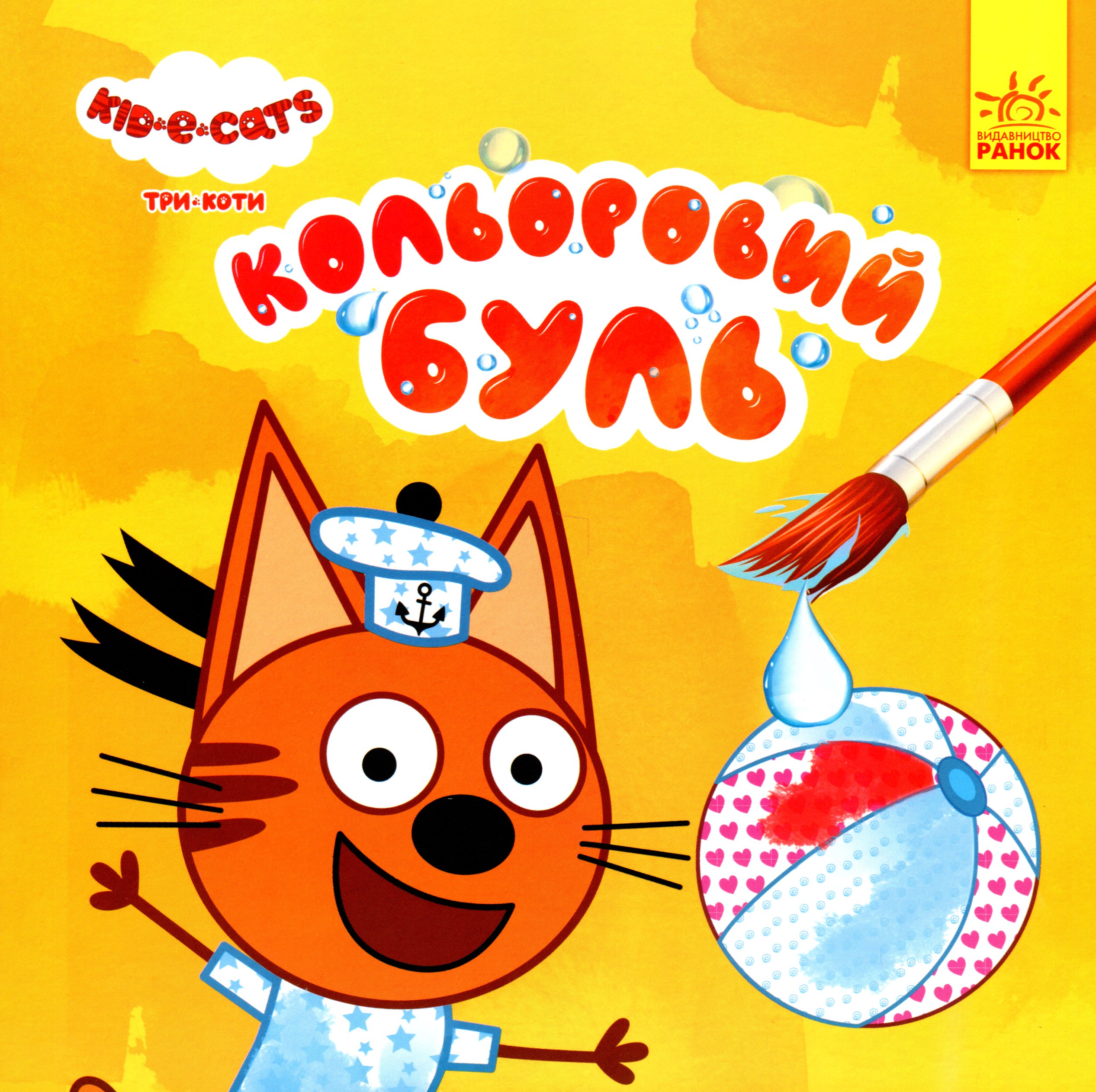 

Три Коти. Пляж
