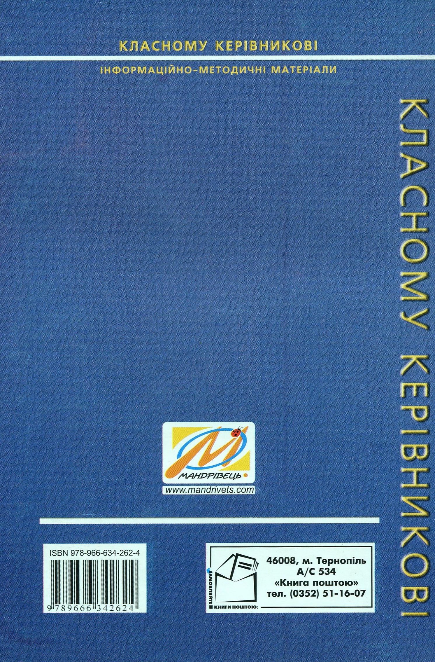 Школа проти СНІДу — фото 2