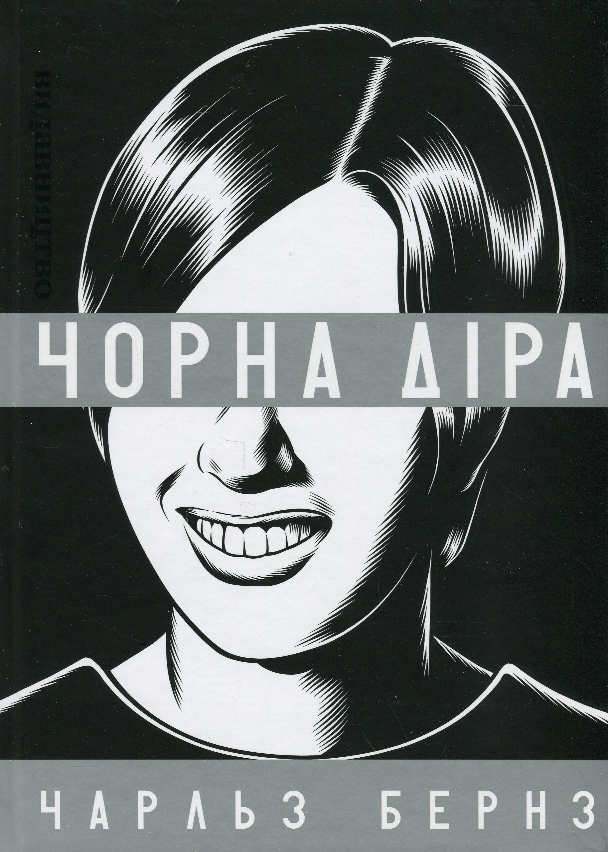Чорна діра — фото 3