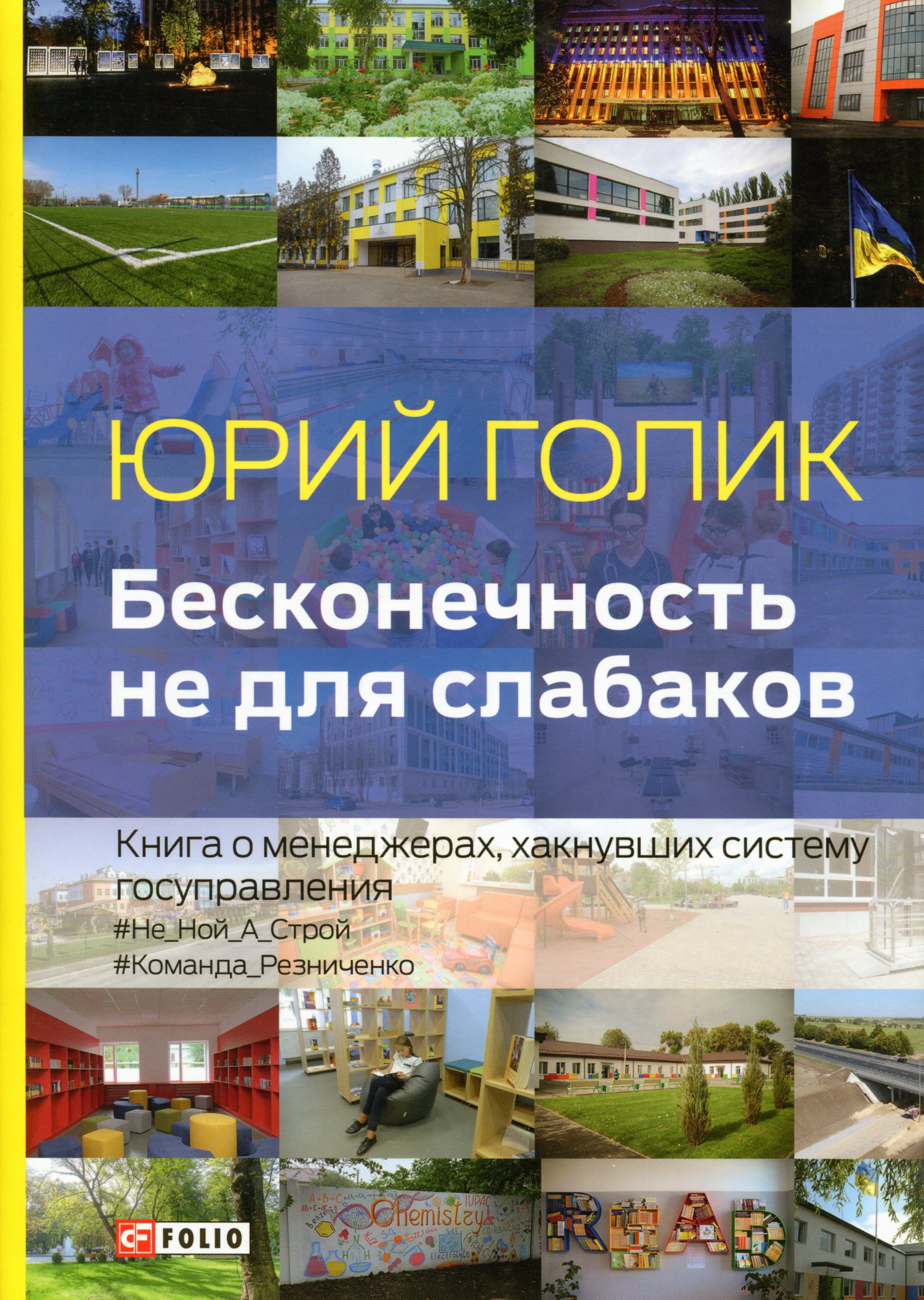 

Бесконечность не для слабаков
