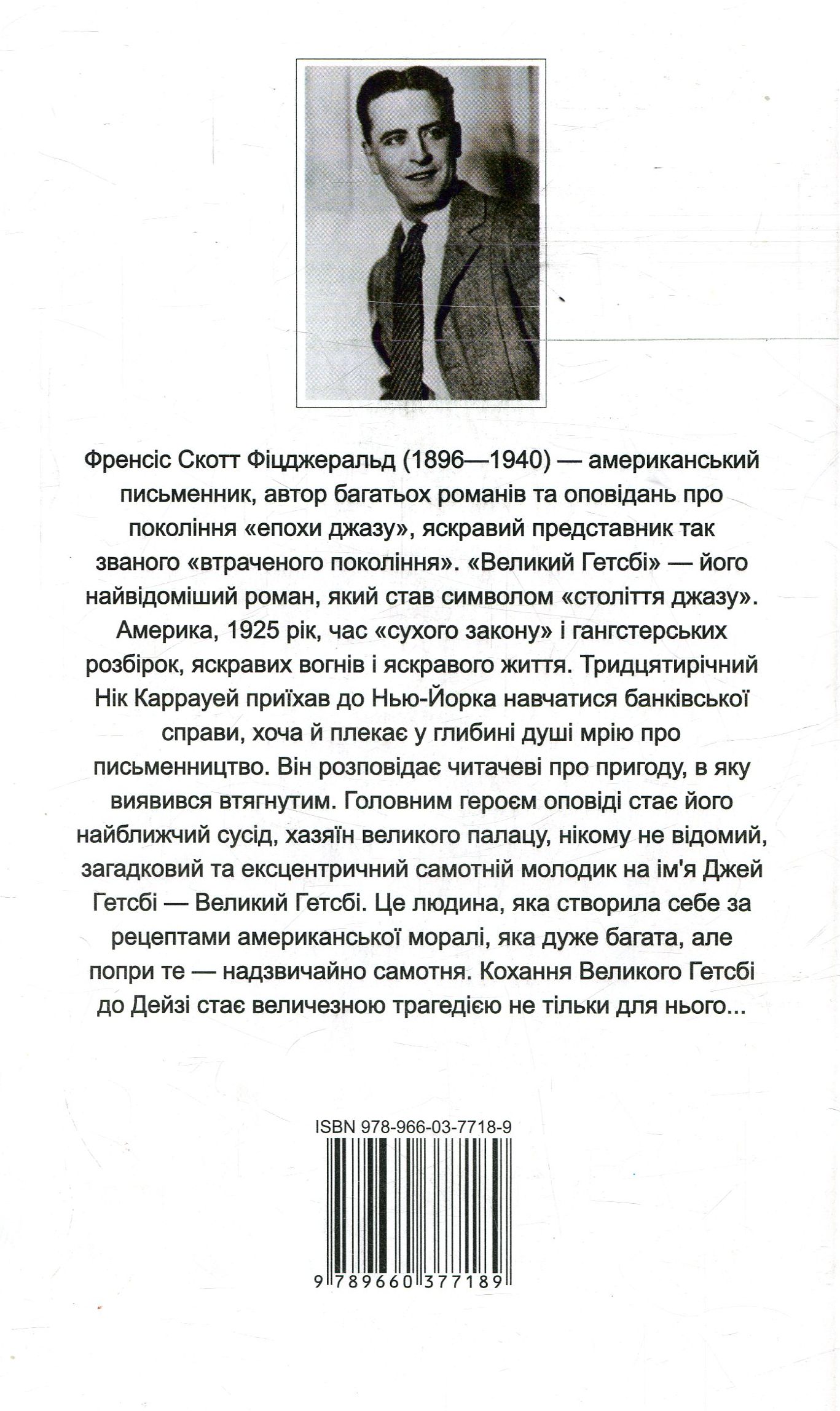 Великий Гетсбі / The Great Gatsby — фото 2
