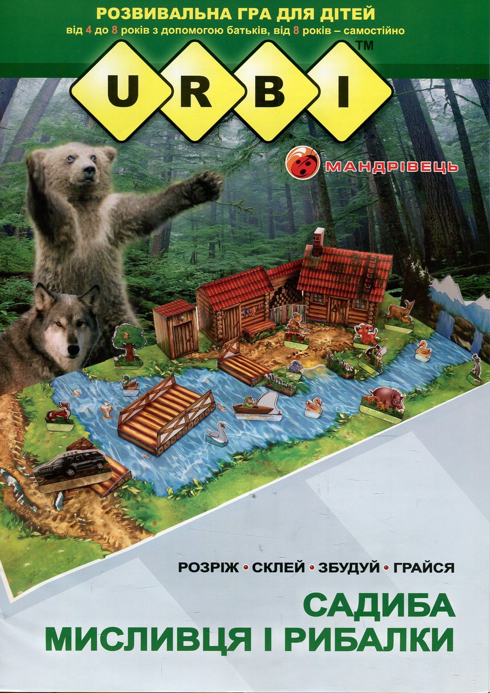 

URBI. Садиба мисливця і рибалки. Розвивальна гра для дітей