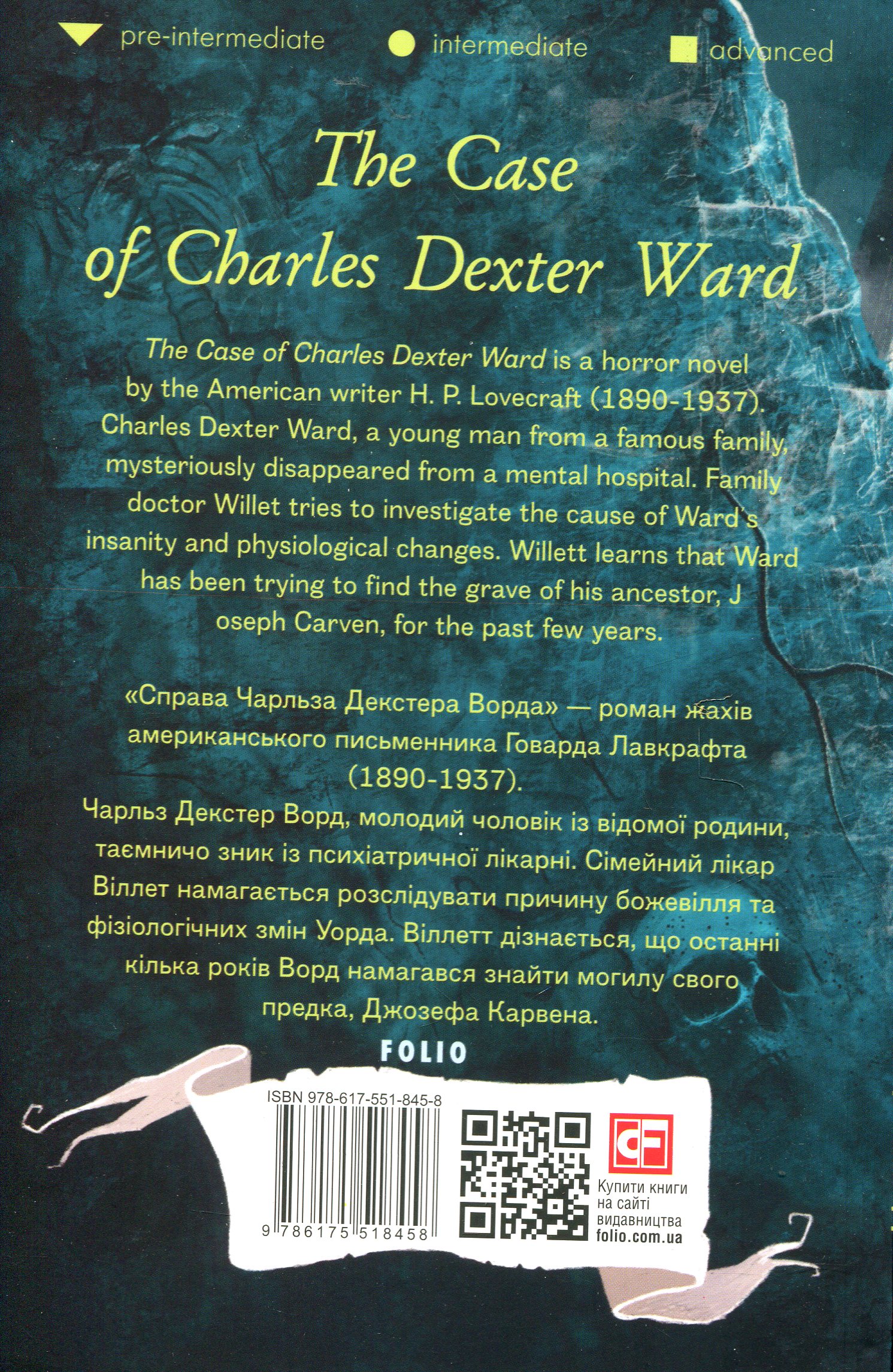 The Case of Charles Dexter Ward — фото 2